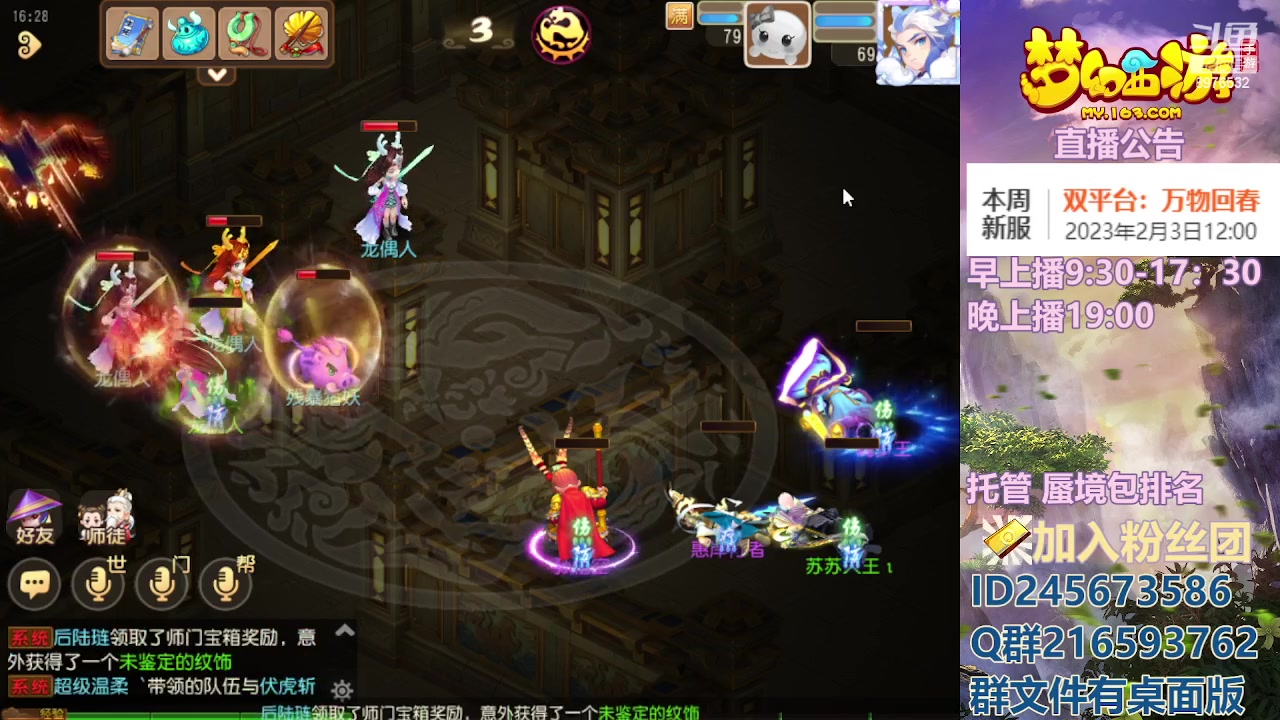 【2023-02-03 15点场】QAQ铭小明：梦幻手游新手新区推荐