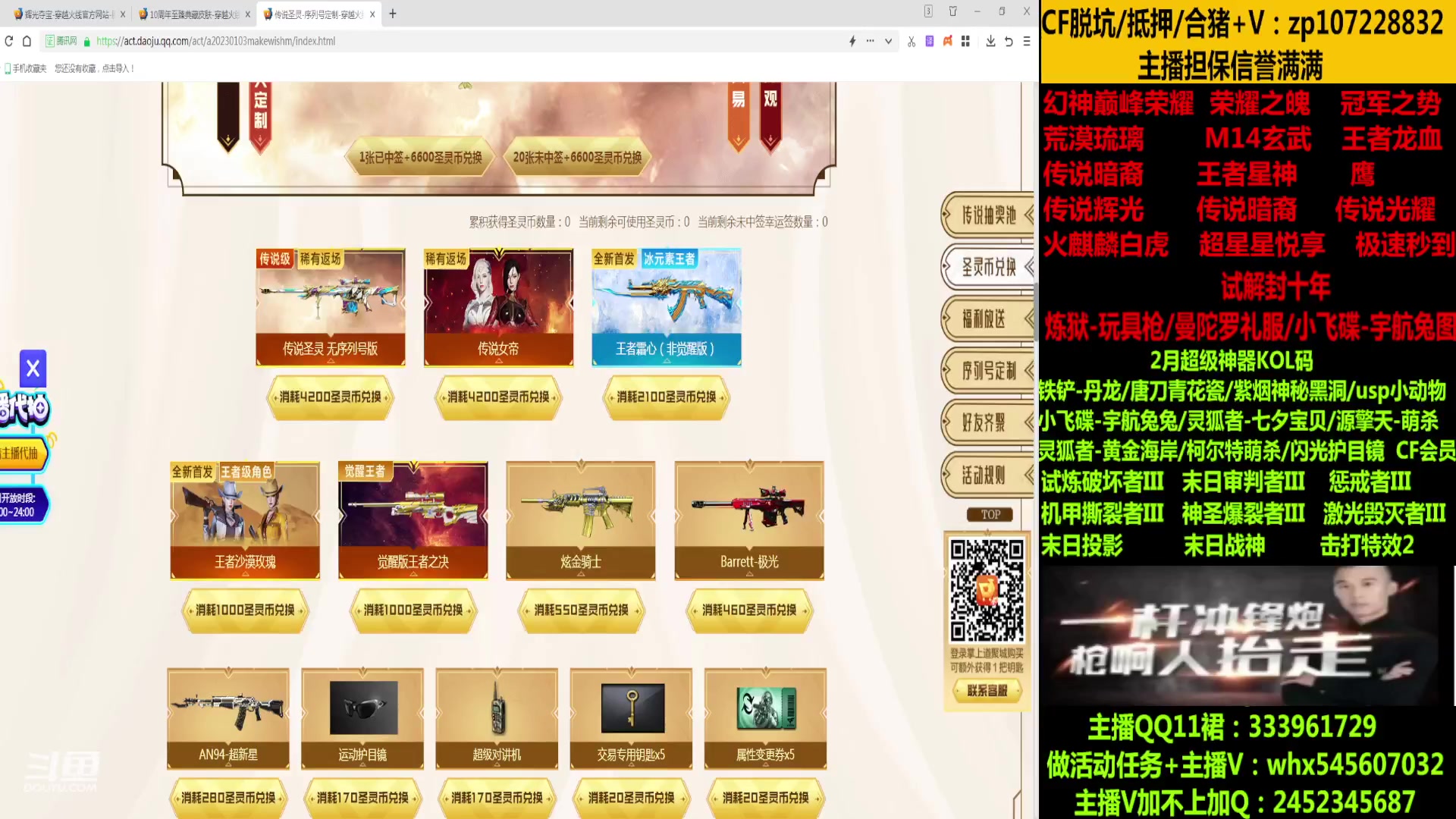 【2023-02-03 15点场】太原庞臭臭：荣耀之魄/女帝/圣灵辉光