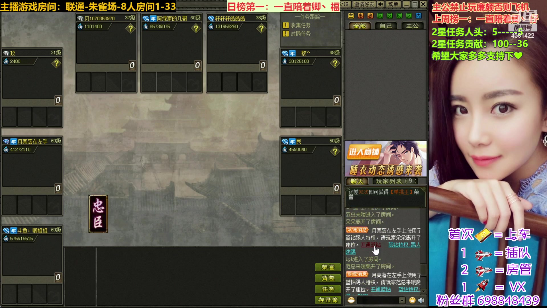 【2023-02-02 19点场】迷人的卿姐姐i：好运常伴我们左右~~