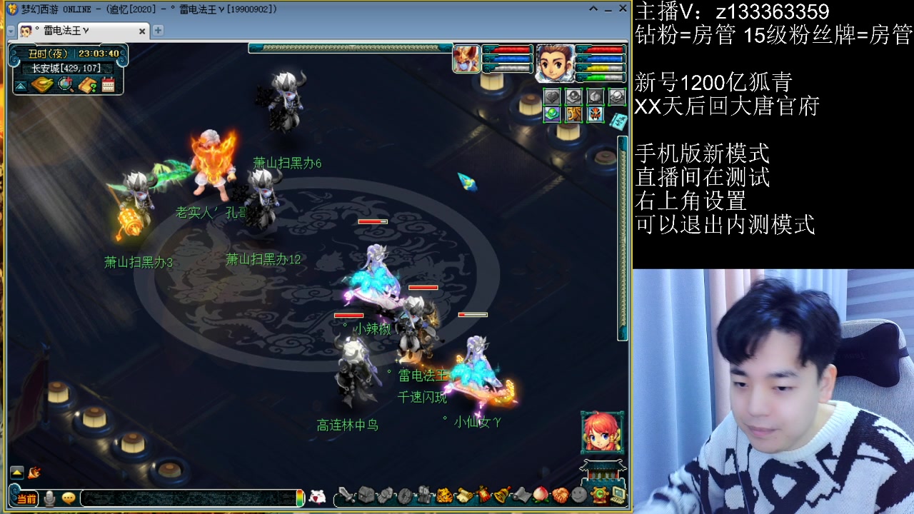 【2023-02-02 22点场】梦幻你波哥：今天是谁双手插兜呢