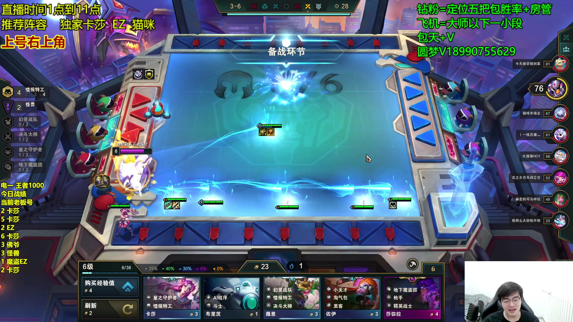 【2023-02-03 18点场】四川云顶棋圣小志：补丁已到 精英入土！！