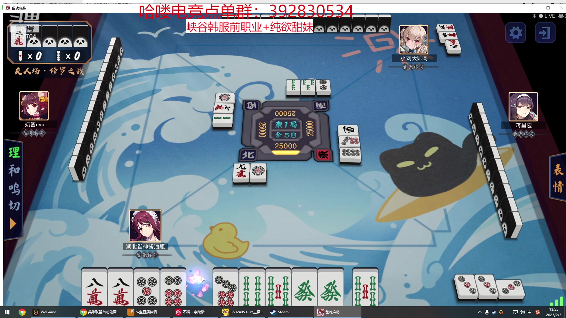 【2023-02-03 13点场】峡谷杀神酱油瓶：雀魂高手教学局