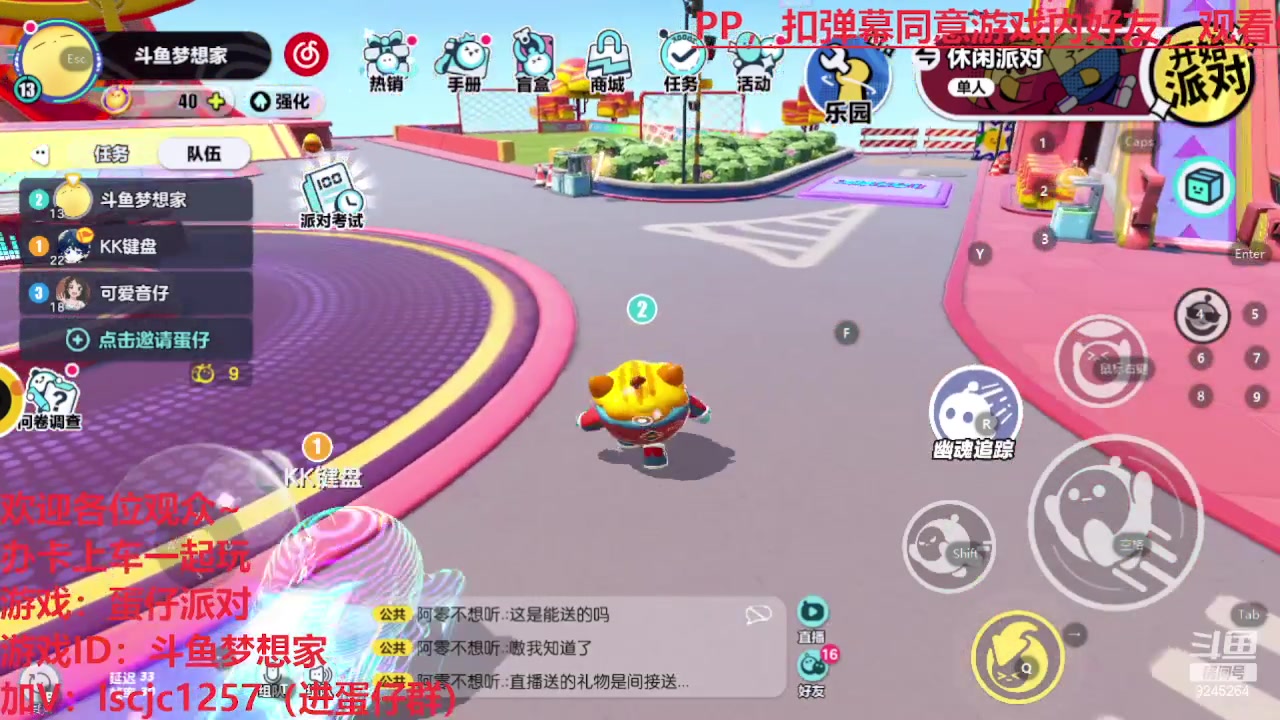 【2023-02-03 09点场】白日梦想家II7：【斗鱼】一颗声优蛋