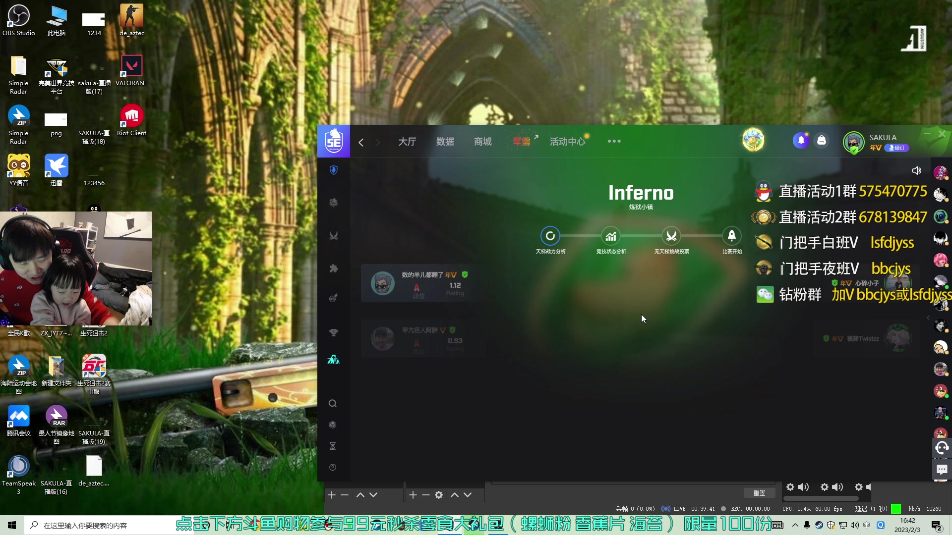 【2023-02-03 16点场】sakula吴润波：没版权的日子~5555