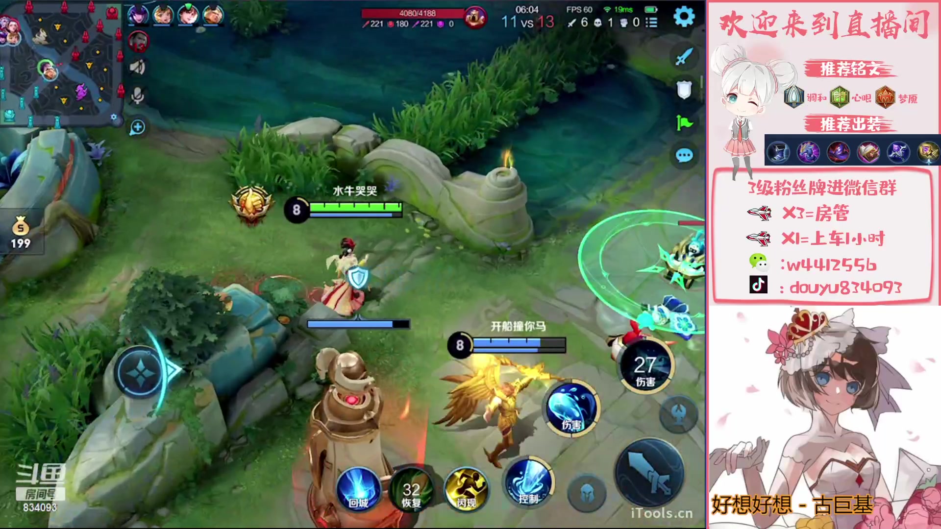 【2023-02-03 13点场】小飞Avery：国服小乔：妲己 甄姬 王昭君 西施