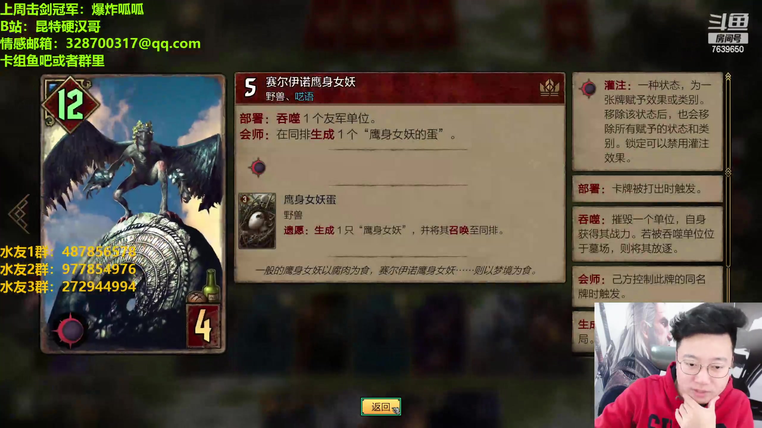 【2023-02-02 00点场】硬汉哥孙士彧：硬汉哥的昆特牌之家