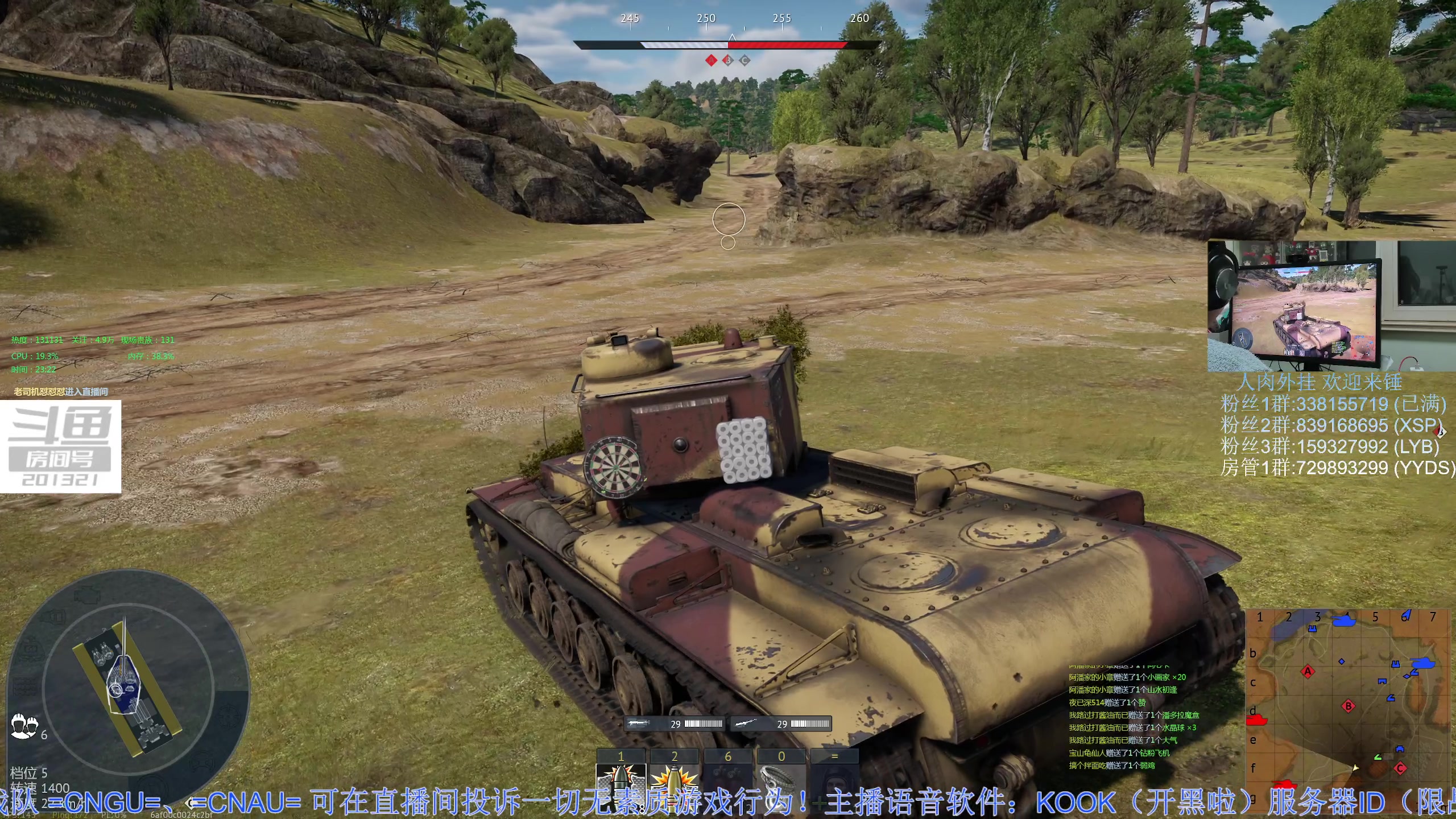 【2023-1-29 22点场】战争雷霆老铁:【战争雷霆】陆军军事学院