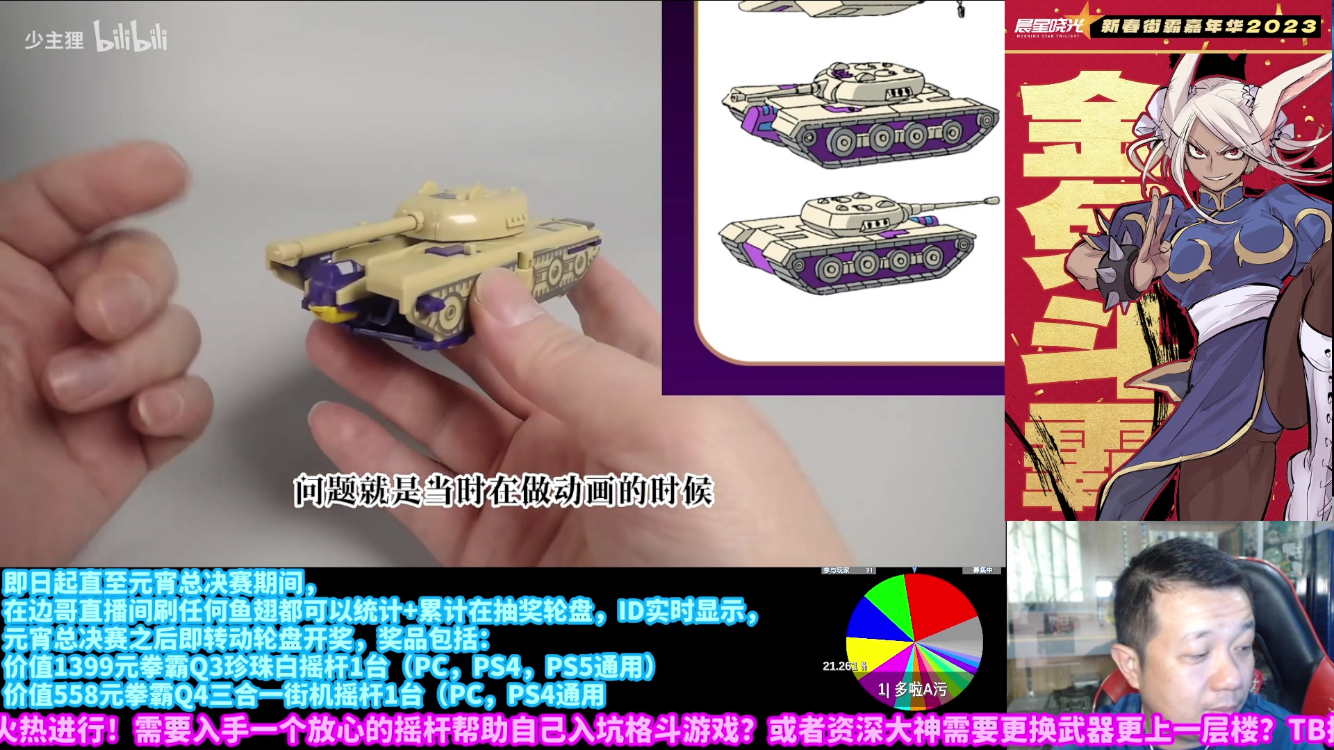 【2023-02-02 15点场】边哥BeenGor：下午好，房管点播时段