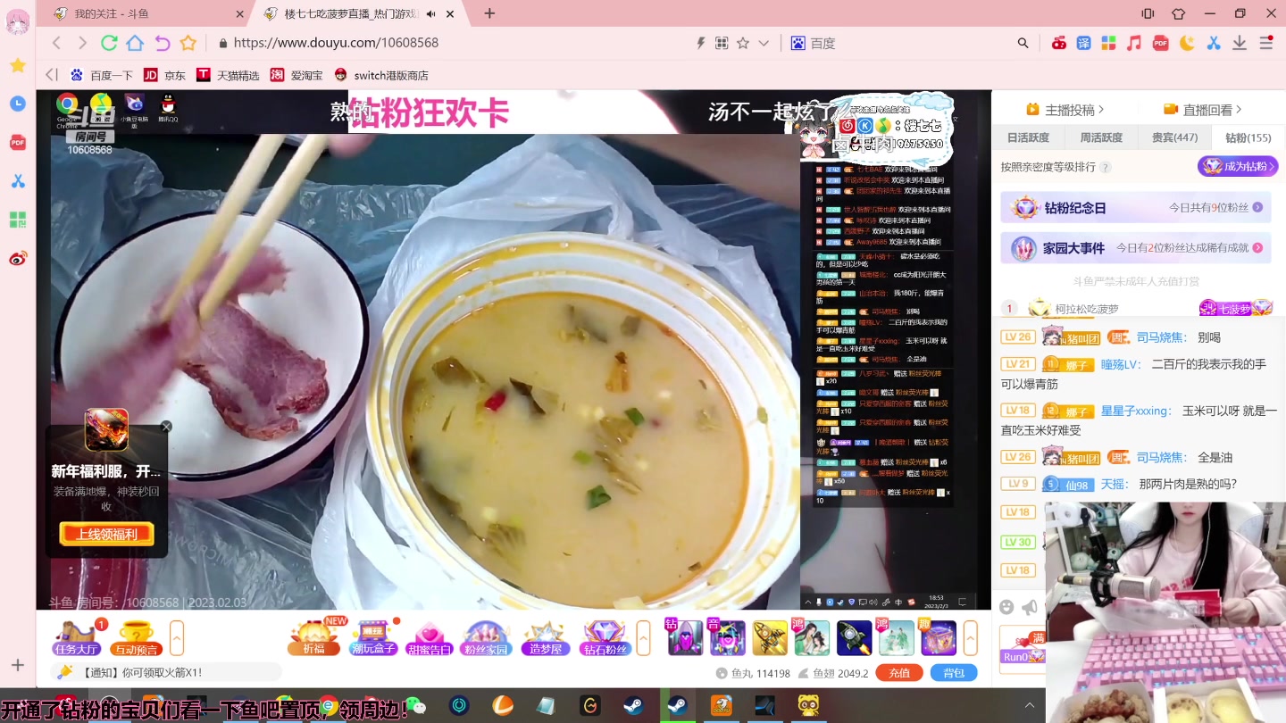 【2023-02-03 18点场】若若跑的贼快：今天接着玩飞跃13号房