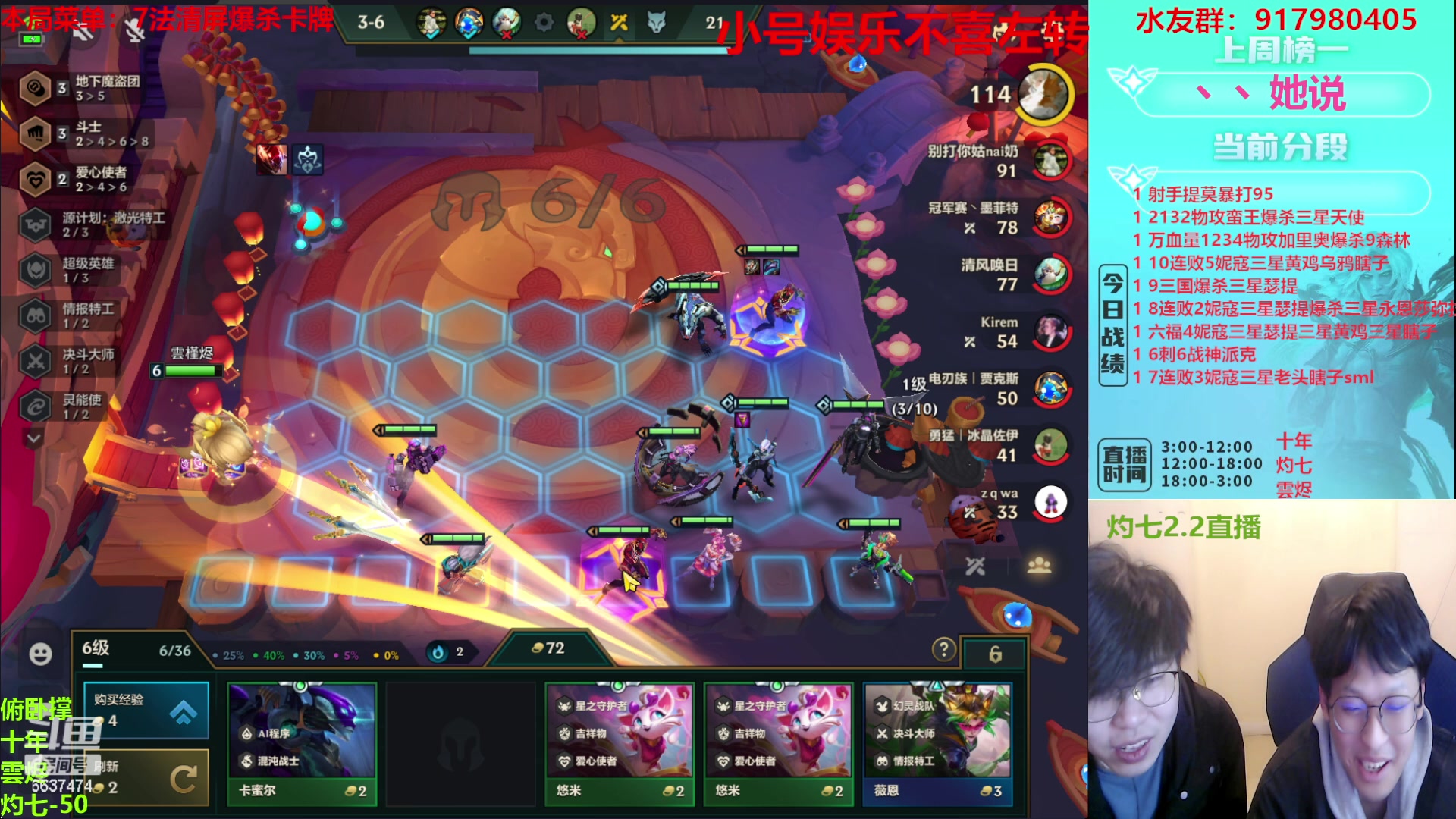 【2023-02-02 23点场】Xs雲烬：福星与魔盗双极限三星五费+整活