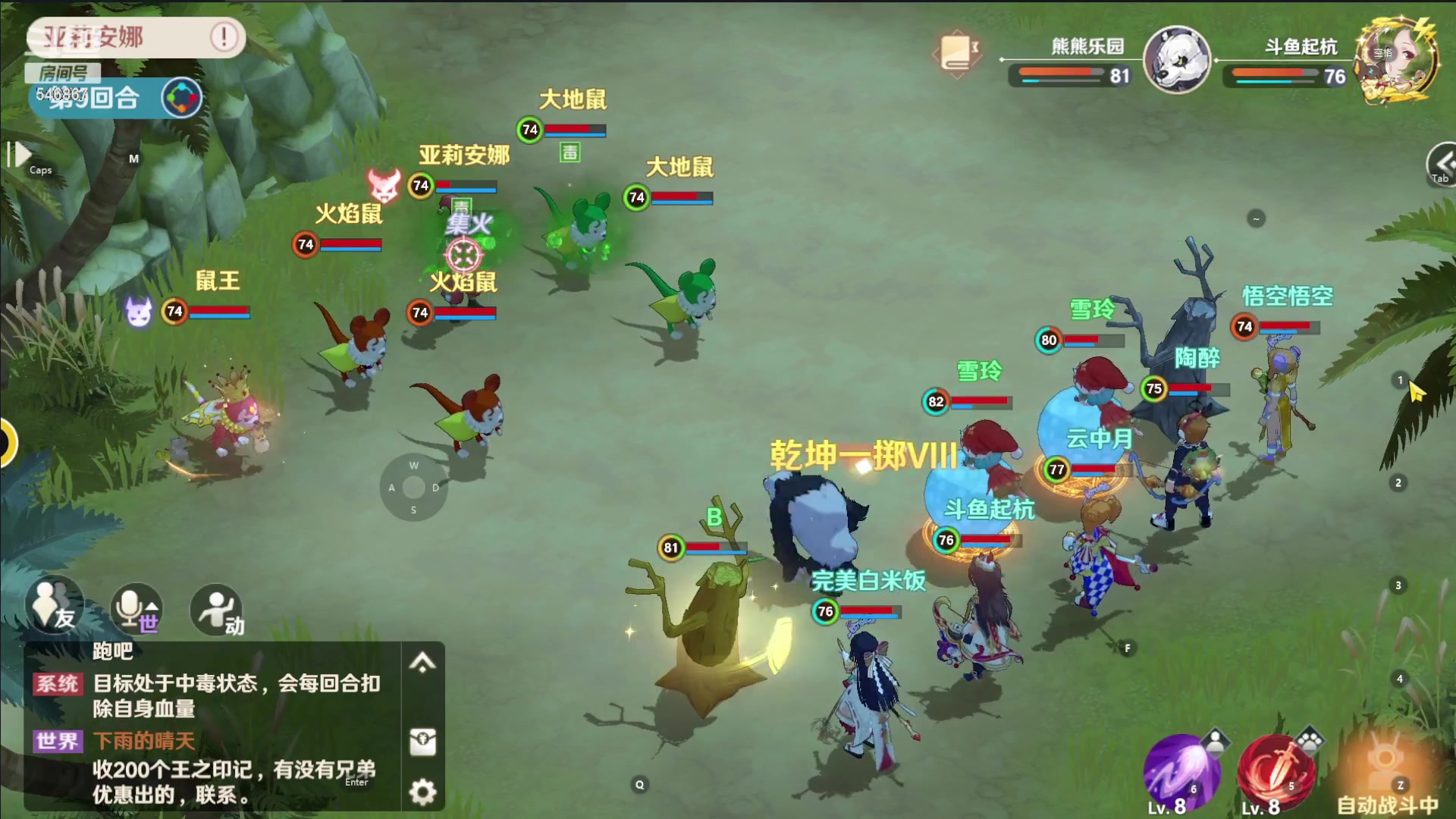 【2023-02-02 21点场】起杭：魔力宝贝旅人关注546867