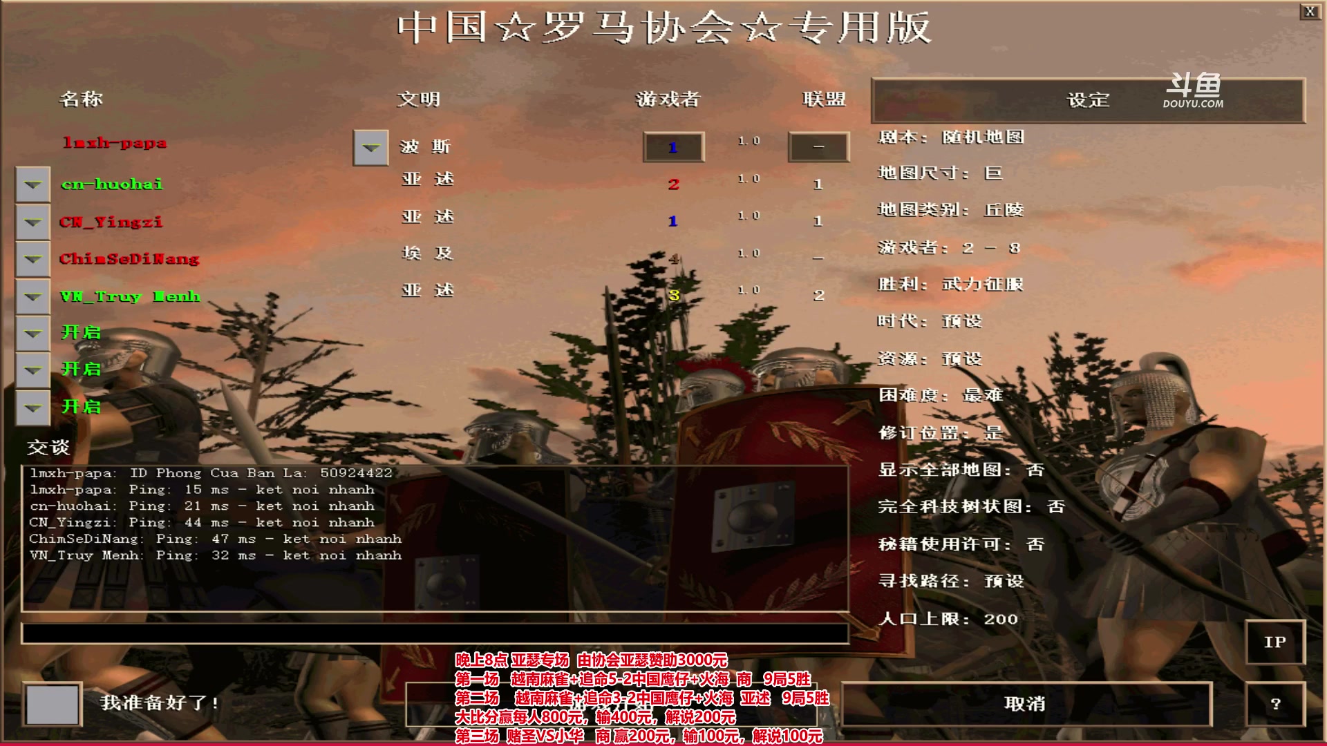 【2023-02-02 22点场】罗马协会：罗马复兴巅峰对决