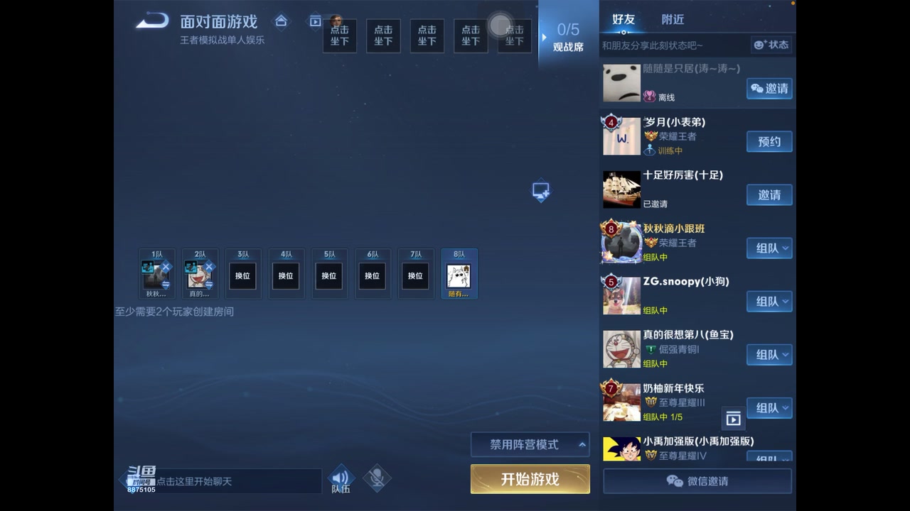 【2023-02-01 12点场】随变啊啊啊：又是火山杯的一天