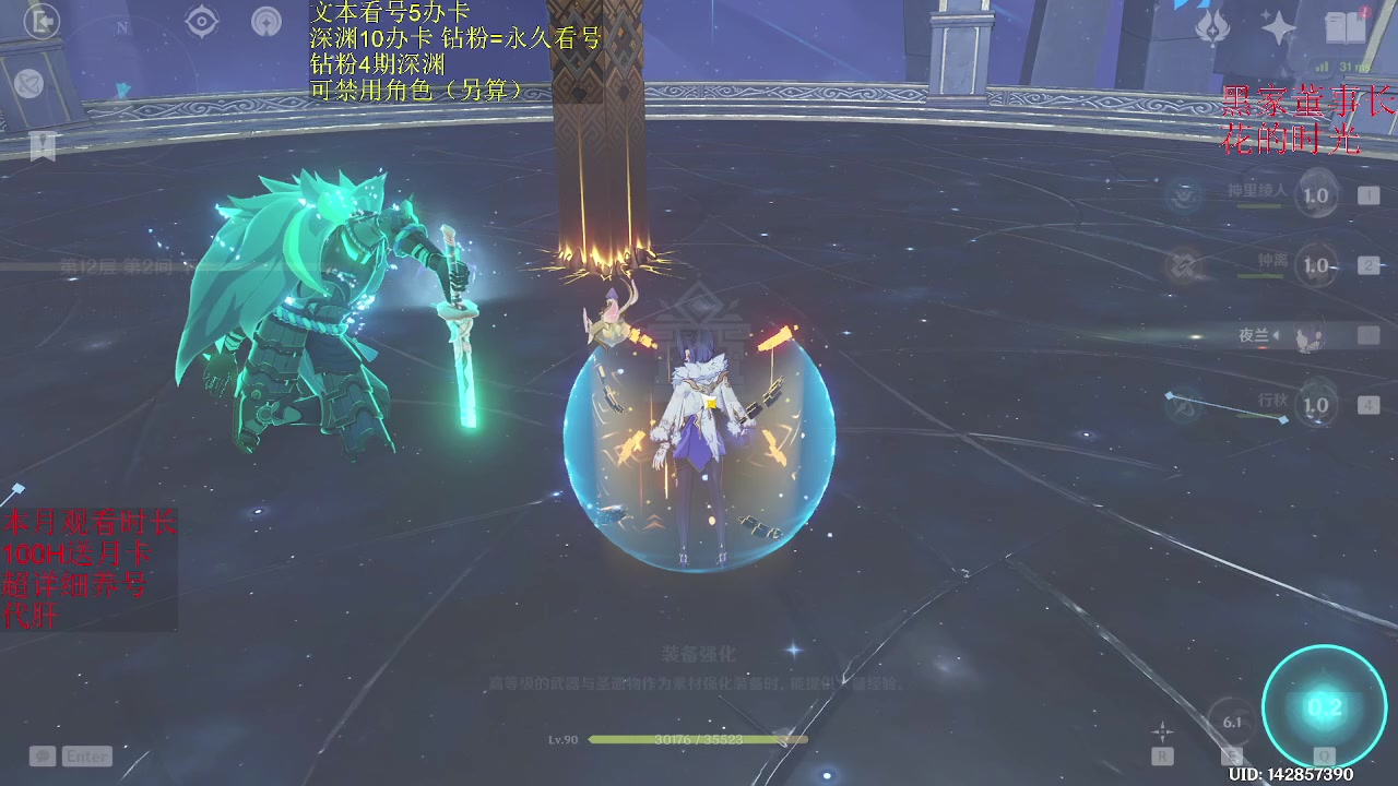 【2023-02-01 14点场】刻晴天下第一优雅：新深渊 爆辣野兽 冲！