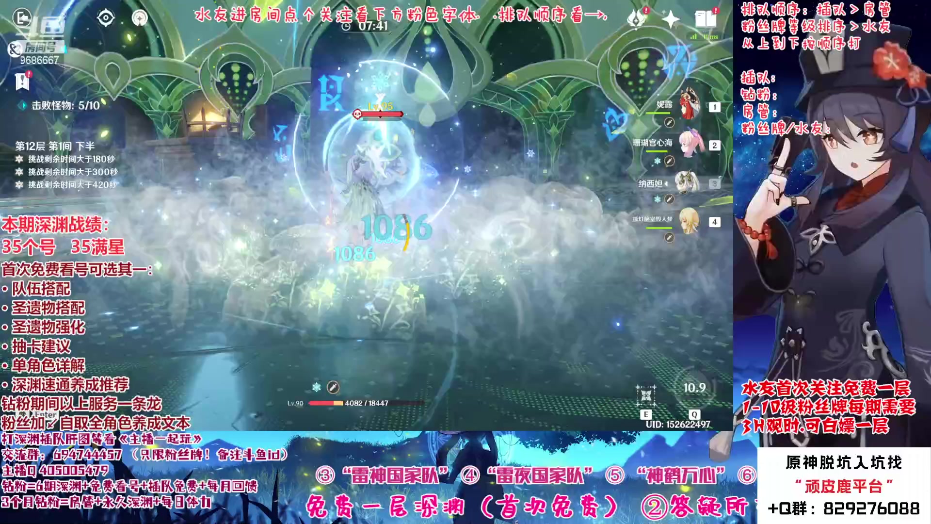【2023-02-02 20点场】桃无忧：【免费深渊/看号】胡桃夜兰详解~