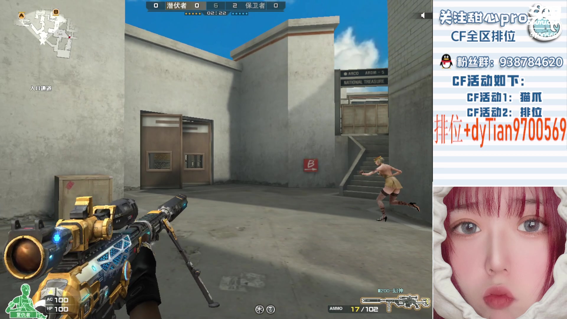 【2023-02-02 23点场】甜心pro：排位秒上号/各位宝贝看过来～