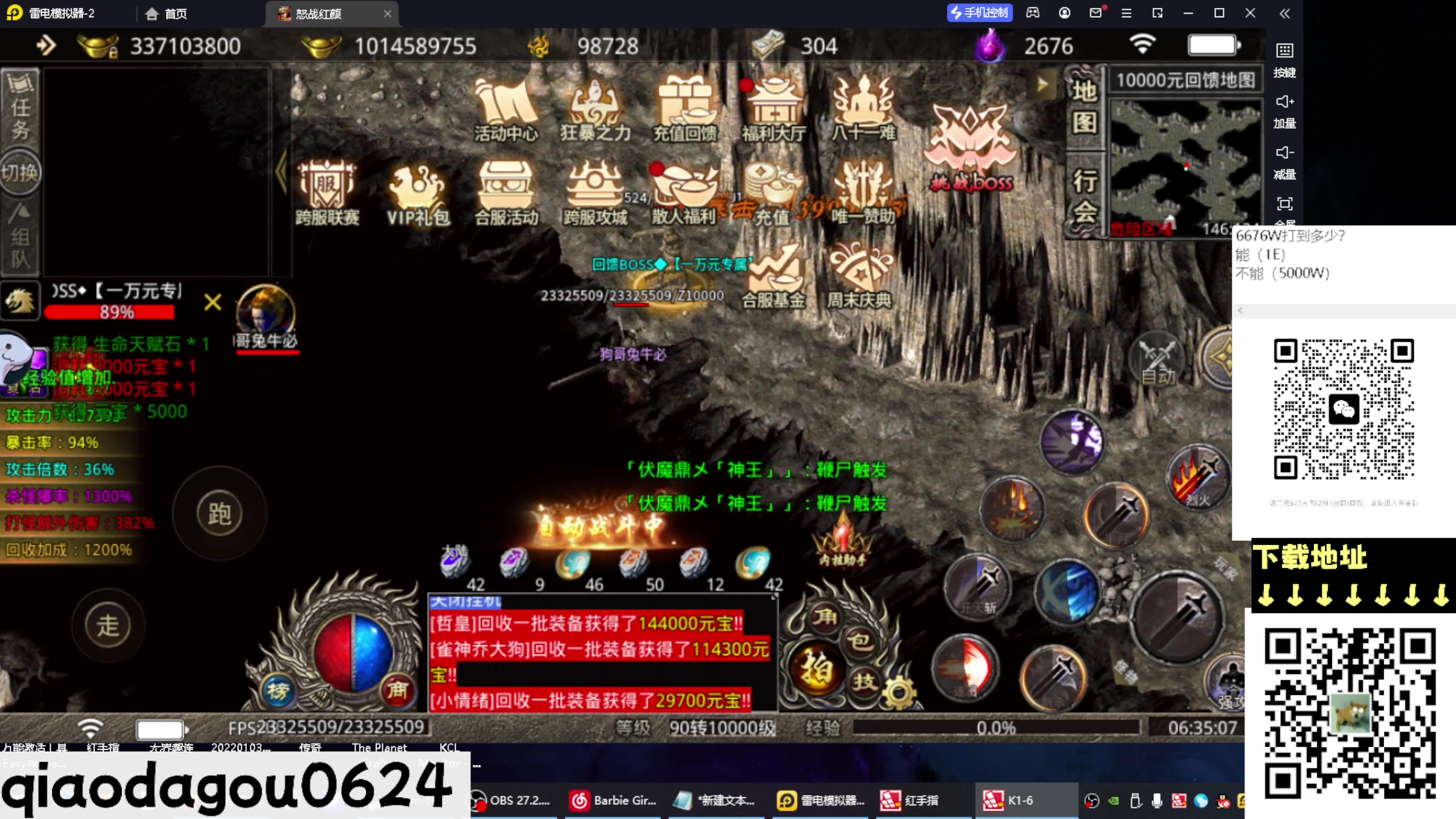 【2023-02-03 06点场】乔大狗理性消费：2023，平平安安。