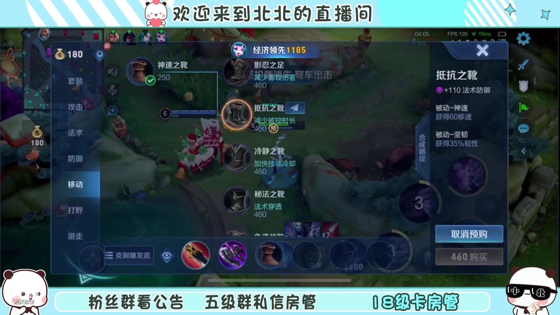 【2023-2-2 23点场】小笨蛋北北:[118段中路]沉着 冷静 自信