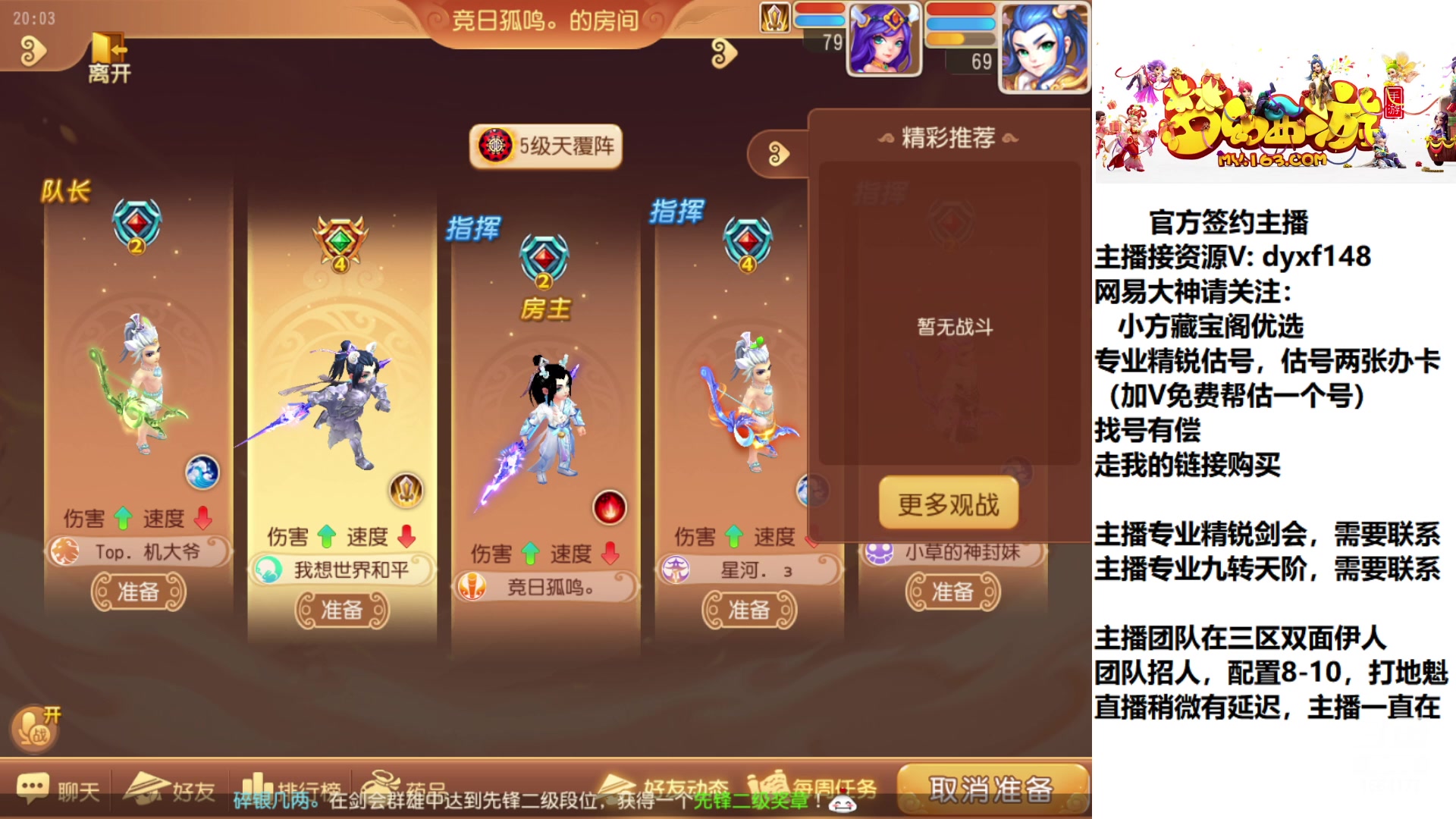【2023-02-03 19点场】我叫小小小方：专业精锐，找我就对了