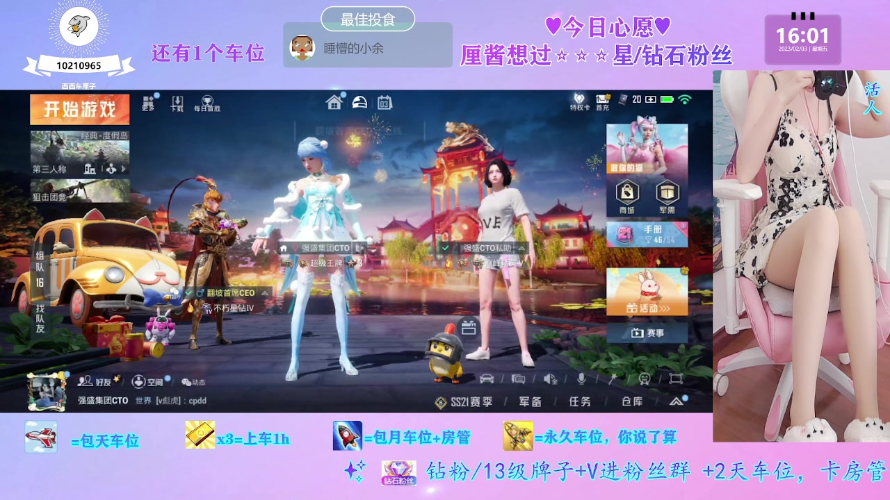 【2023-02-03 15点场】西西车厘子：《摄像头》美人可惜有嘴萝御双修有车位