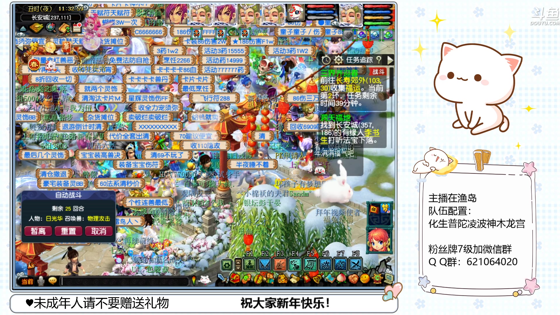 【2023-02-03 10点场】猪猪小仙女呀：渔岛175翻车日常~