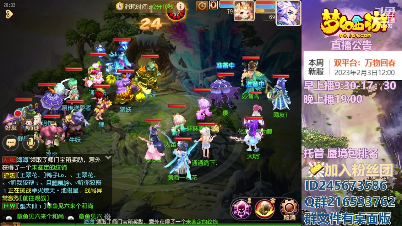【2023-02-03 19点场】QAQ铭小明：梦幻手游新手新区推荐