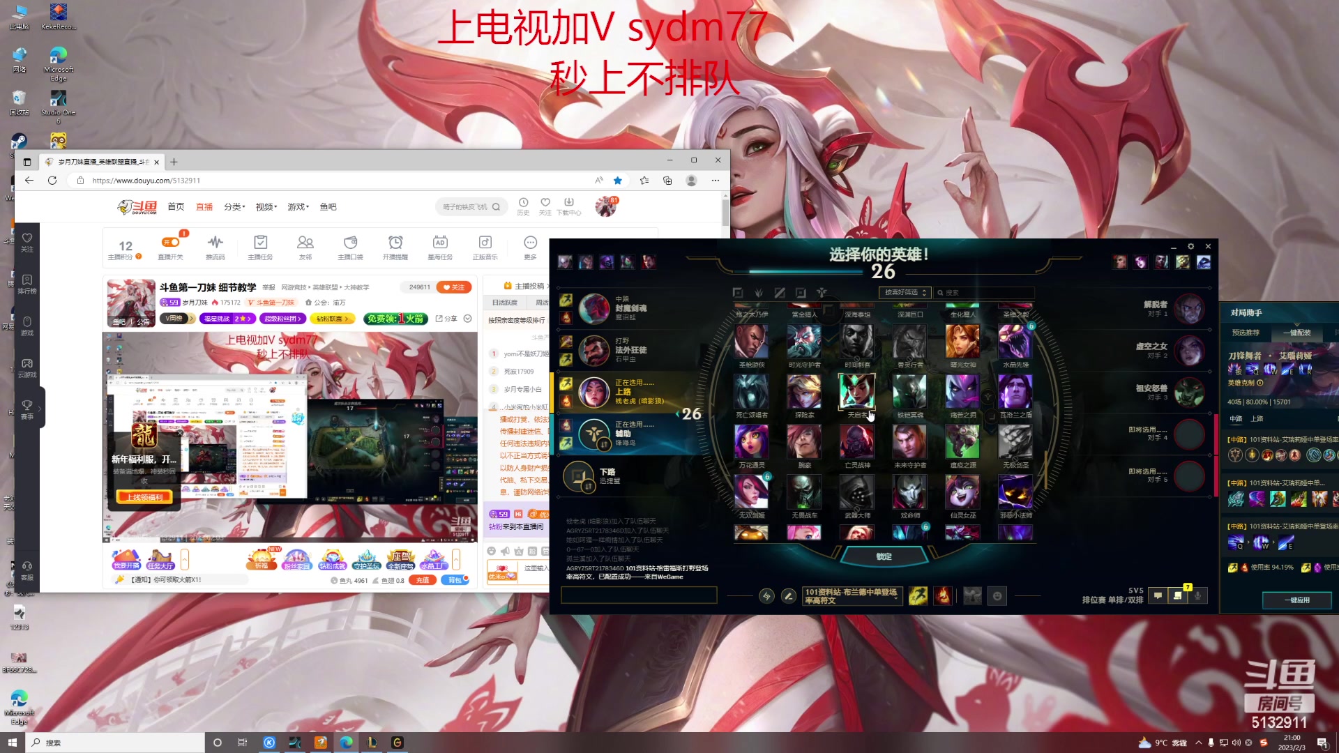 【2023-02-03 20点场】岁月刀妹：斗鱼第一刀妹 细节教学