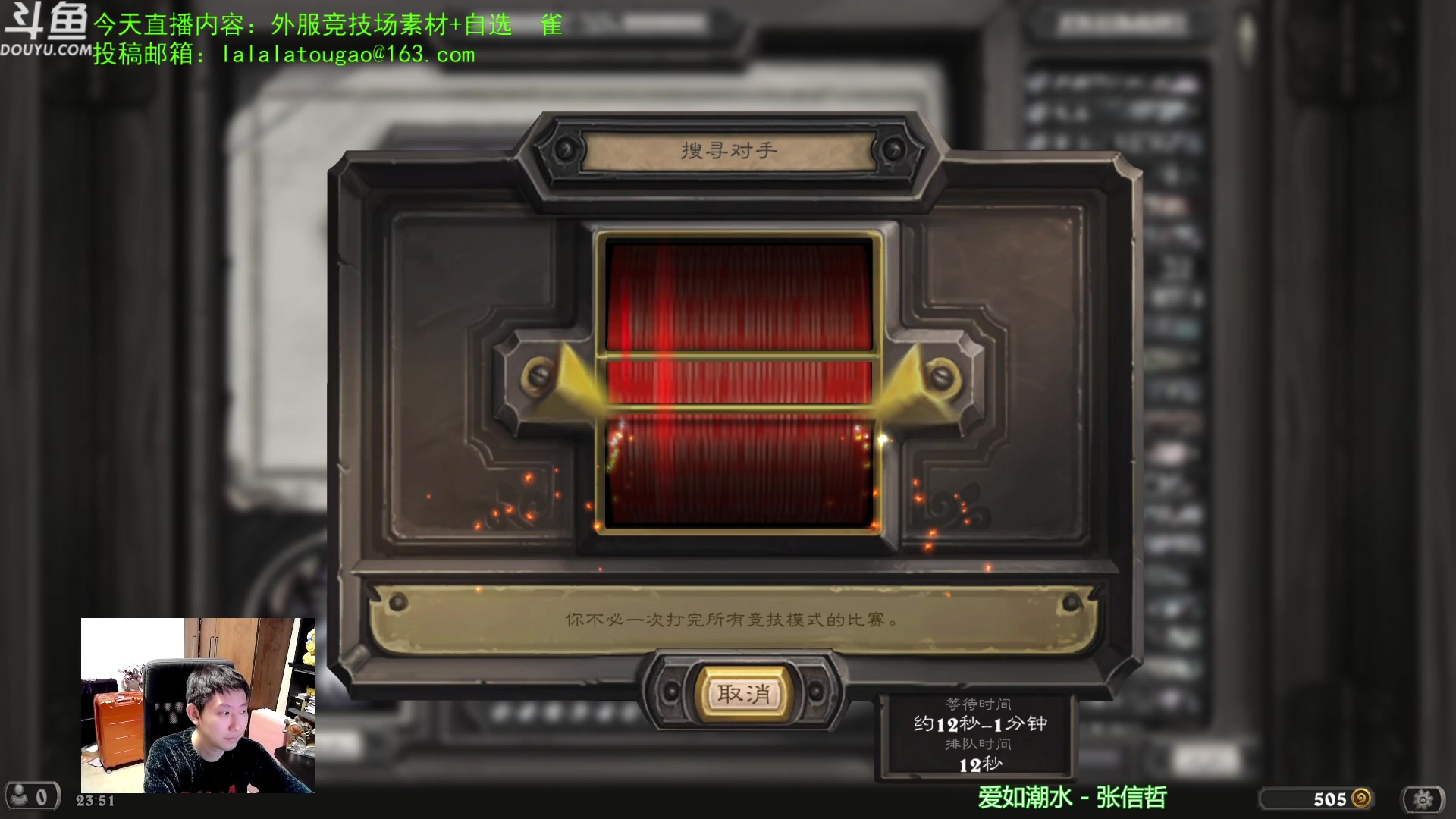 【2023-02-02 23点场】啦啦啦不是狗狗狗：啦啦啦：佛丁克罗雷质量战，拯救小光头！