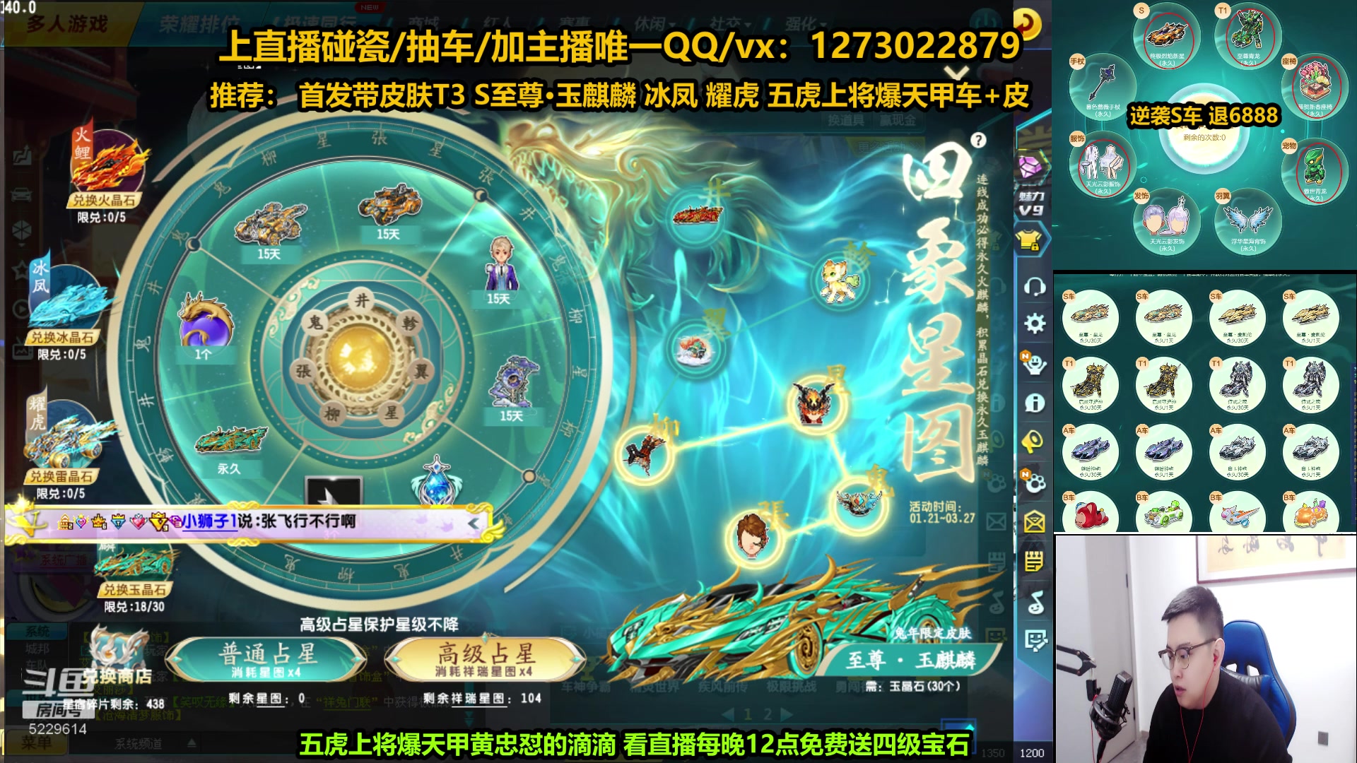 【2023-02-03 20点场】圆梦大师丶秦珂：五虎上将爆天甲来袭！最划算的车