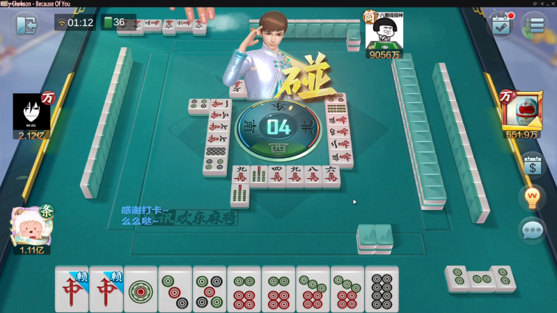 【欢乐麻将】靓旭的精彩时刻 20230203 06点场