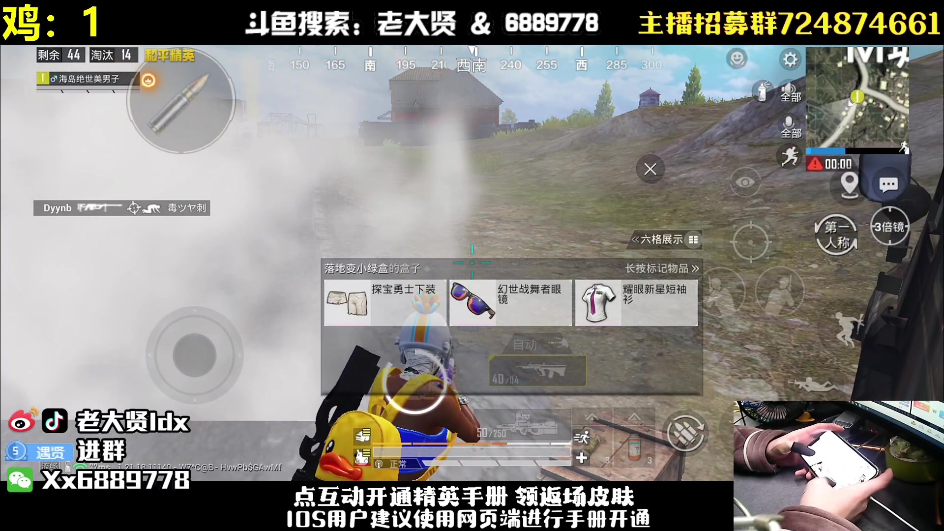 【2023-02-02 21点场】老大贤：手机猛男1v4：带你看遍海岛上所有小姐姐