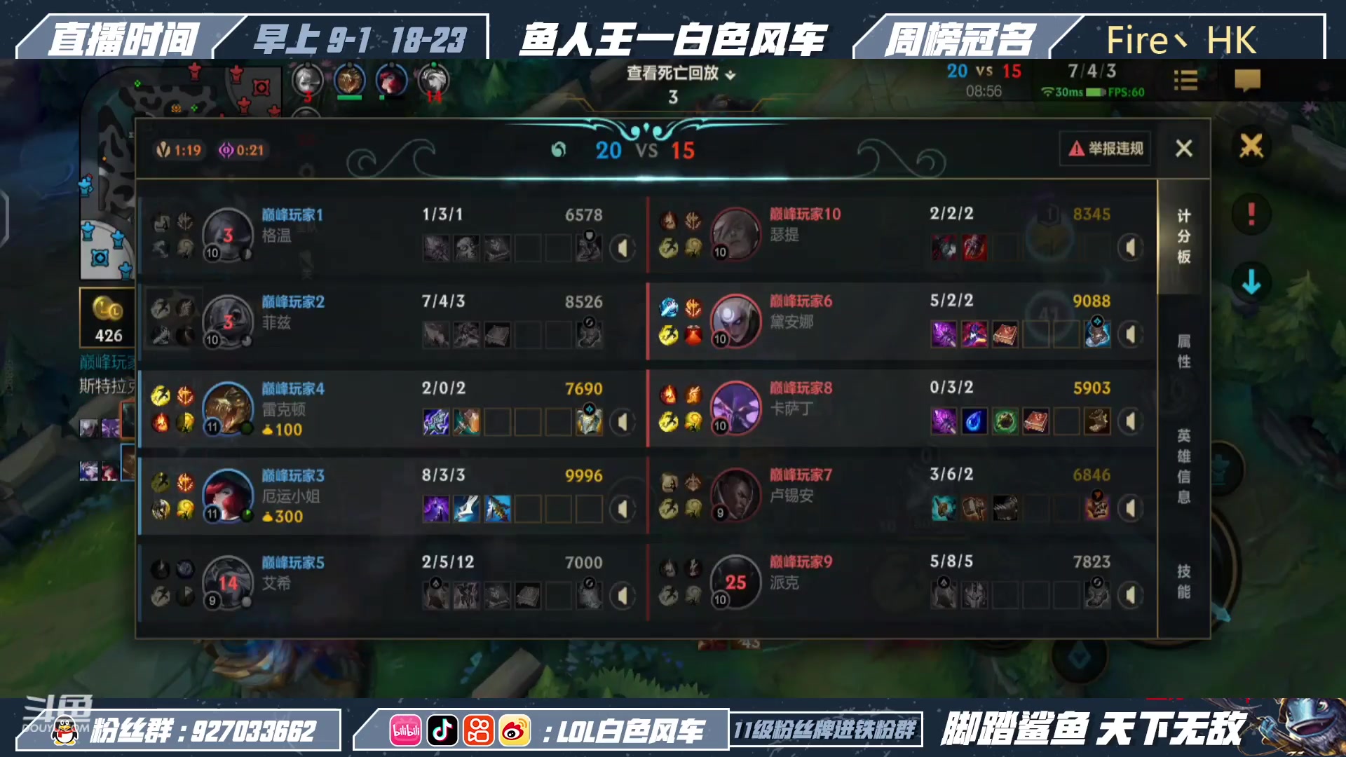 【2023-02-03 17点场】白色风车丶丶丶丶：国一小鱼人 峡谷之巅第二 千分传说