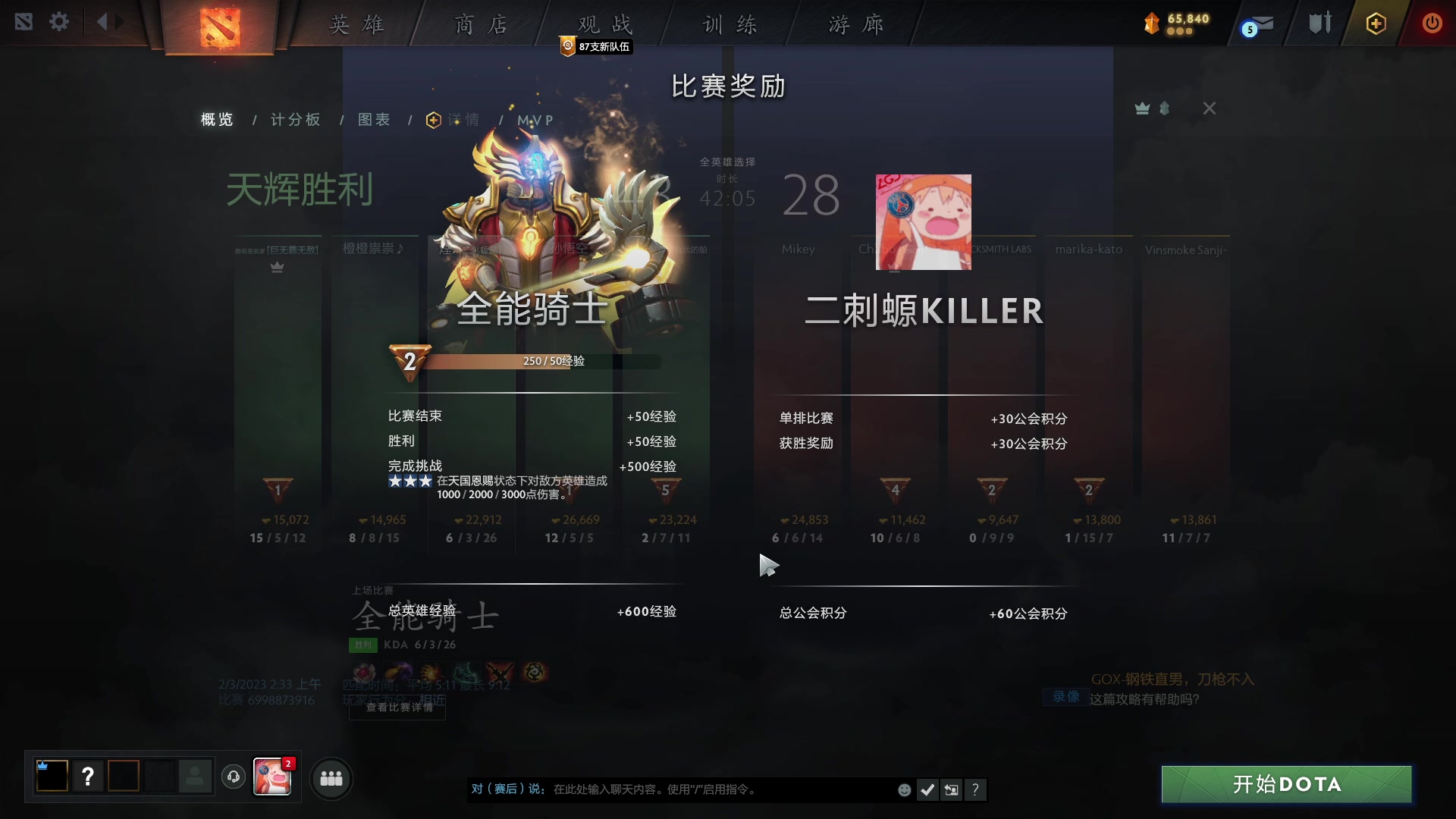 【2023-02-03 02点场】叁肆叁肆：Carry练习生..!~~