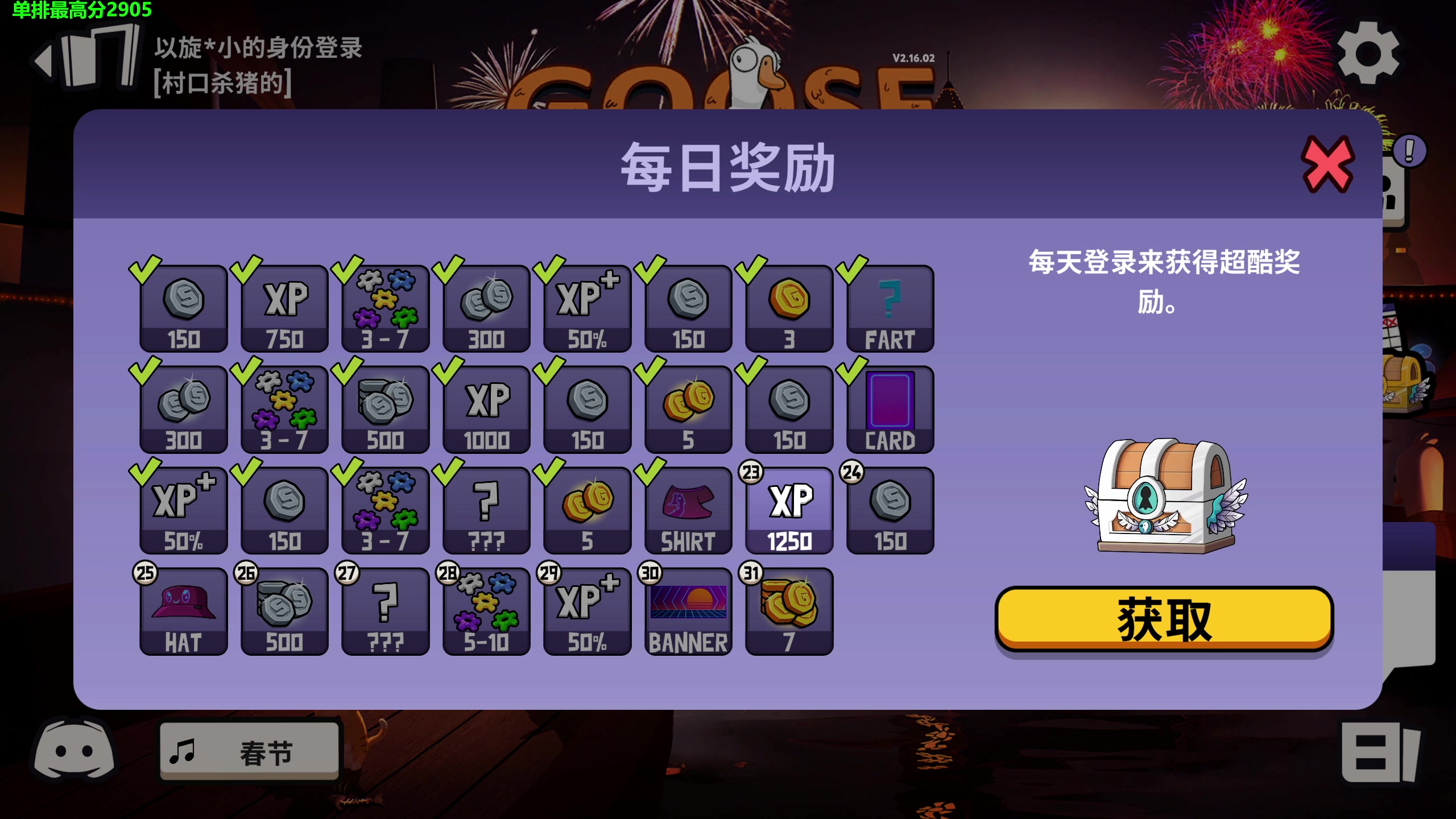 【2023-02-02 22点场】慕堇丶：鸭鸭杀职业选手！