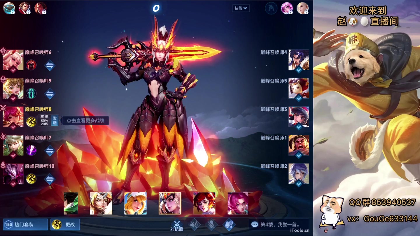 【2023-02-03 17点场】荣耀英雄宋人头：别投别投等姜子牙封神。