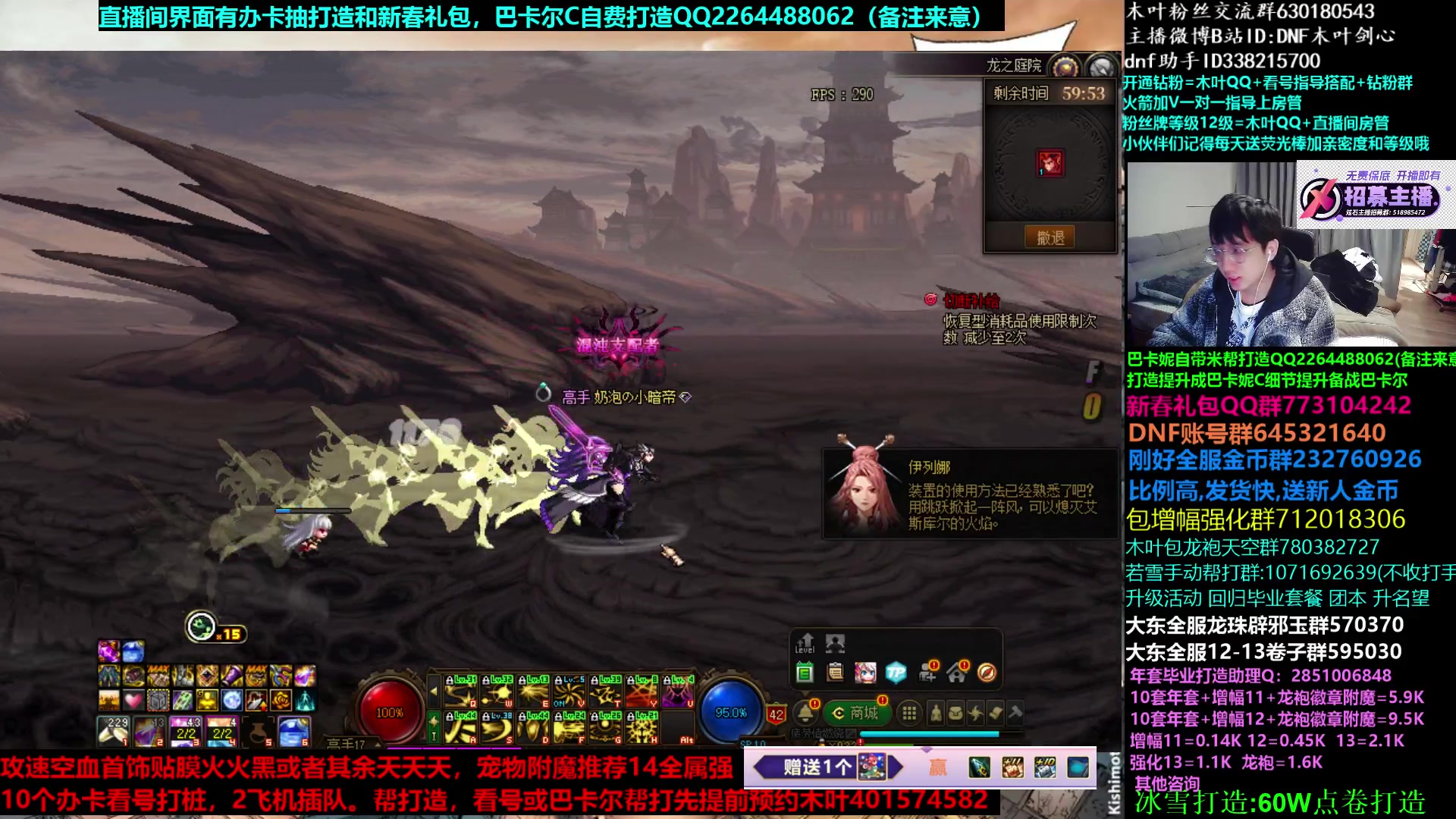 【2023-02-03 00点场】DNF木叶剑心：木叶:巴卡尔我想吃鱼了 随便玩玩