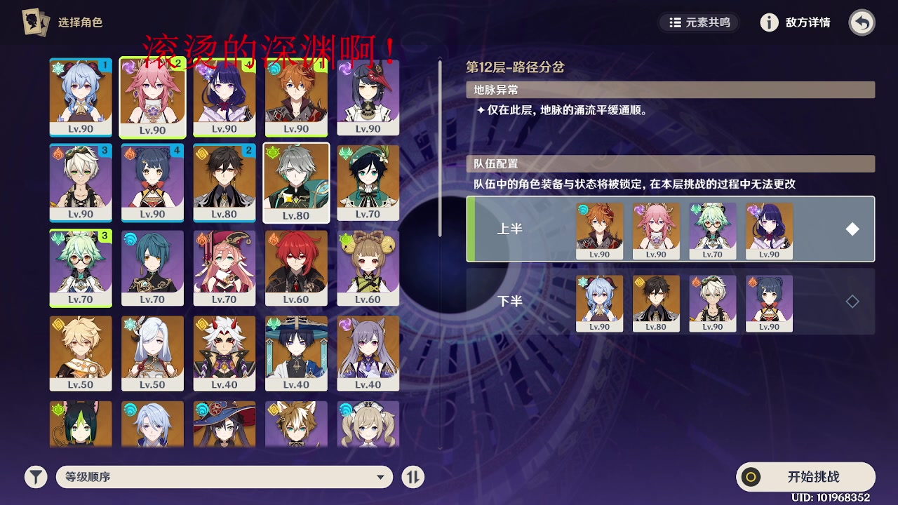 【2023-02-01 18点场】刻晴天下第一优雅：新深渊 爆辣野兽 冲！