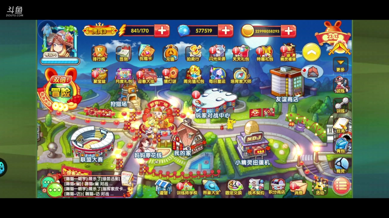 【2023-02-03 23点场】淼小晟：小晟：新年新阵容 大家新年好