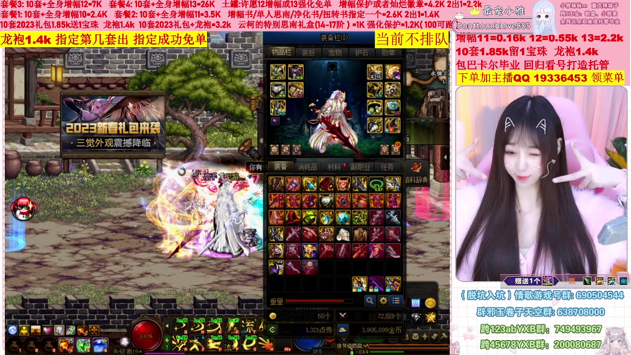 【2023-02-03 14点场】小雅妹妹m：♥️不排队巴卡尔年套增幅打造土罐碰瓷❥