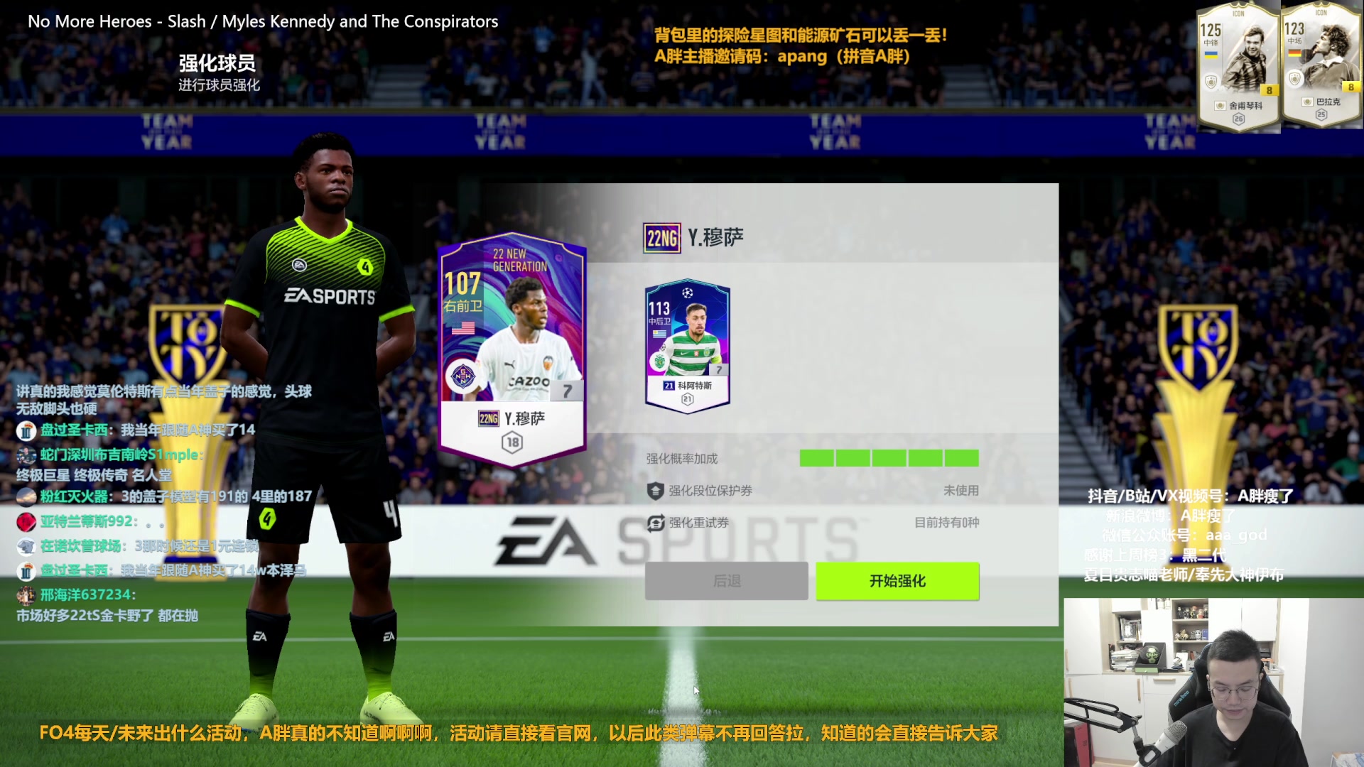 【2023-02-04 11点场】A胖瘦了：A胖FO4~开队套限购/看号/踢球