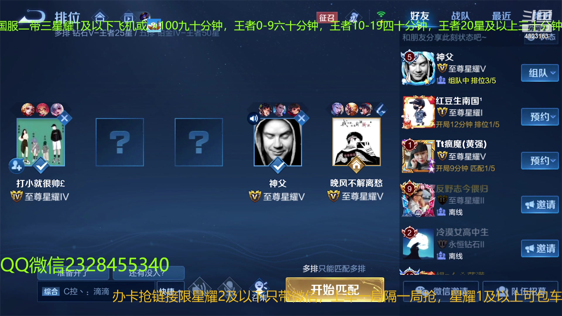 【2023-02-04 01点场】FBF丶飞总：国1鬼国服猴二带三办卡上车