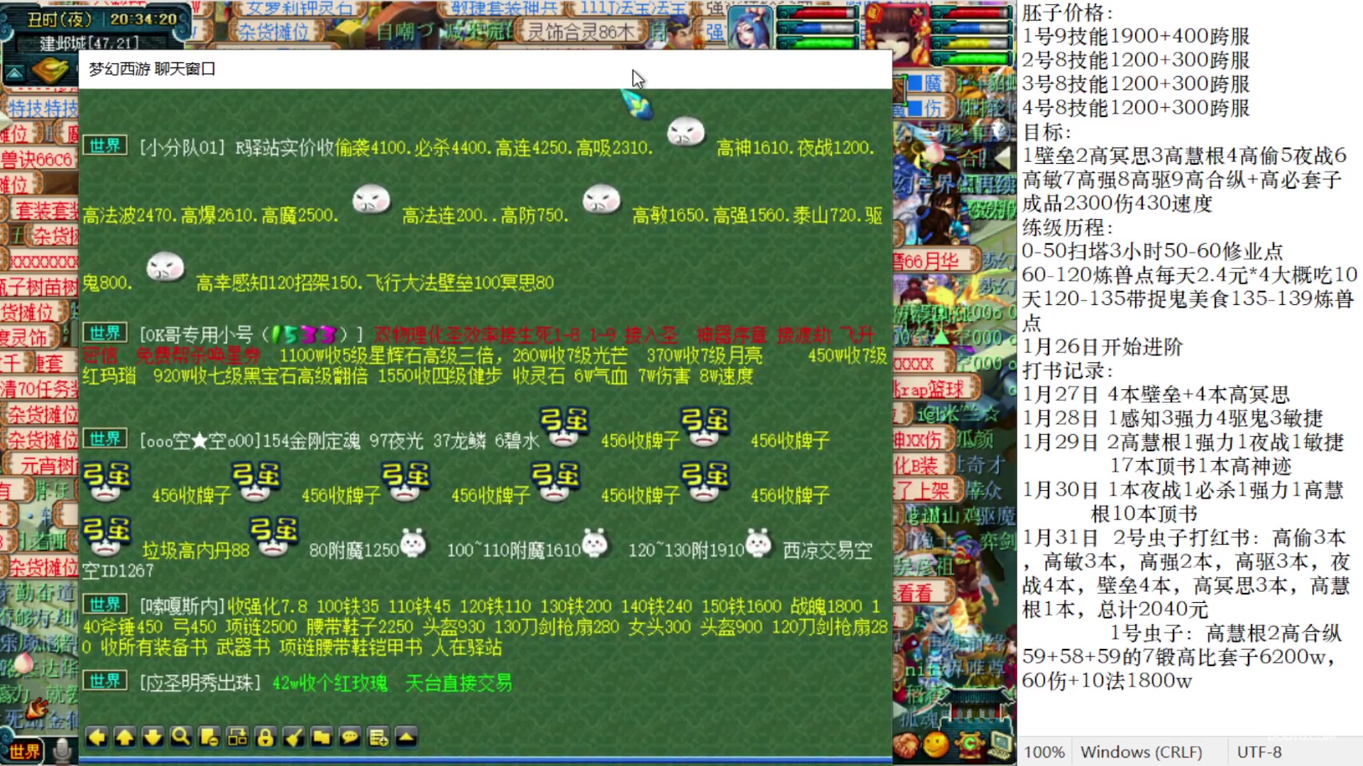 【2023-02-04 19点场】抠抠耀：秒1200捉鬼28对