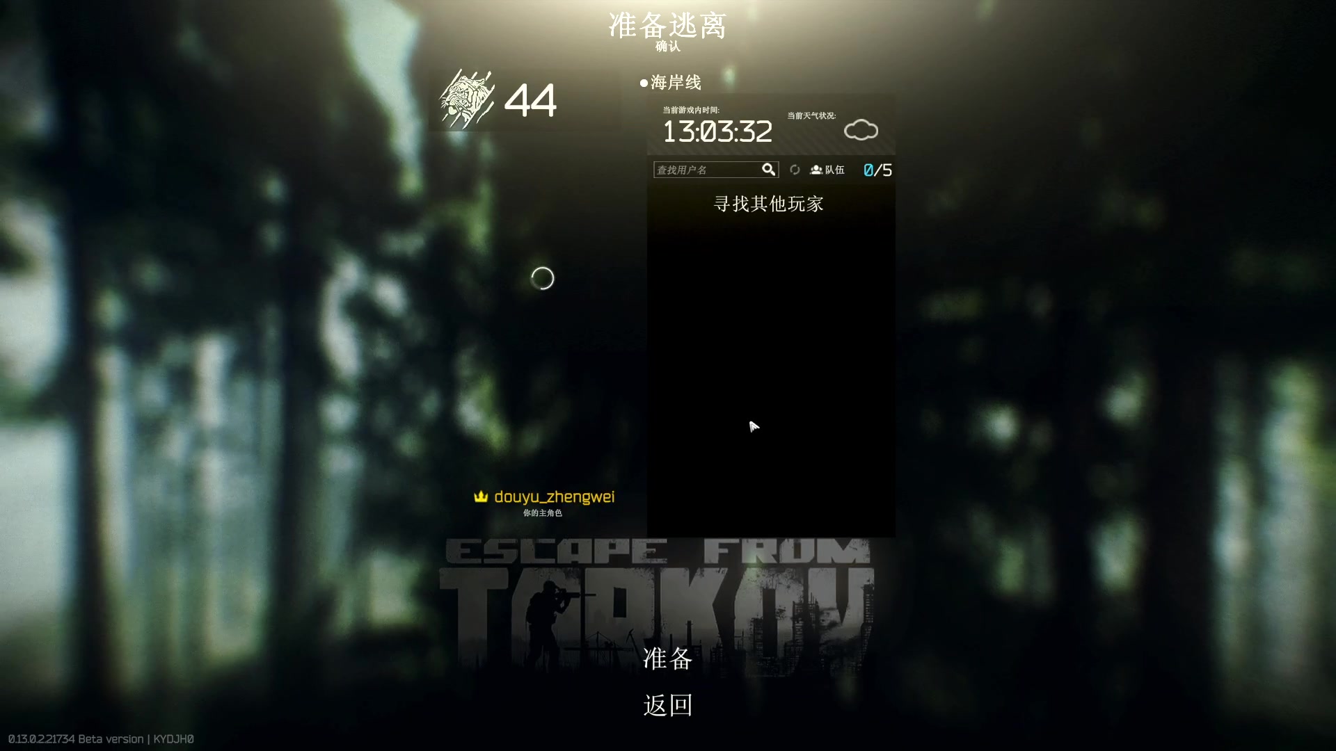 【2023-02-04 20点场】郑伟丶：下午5点不见不散