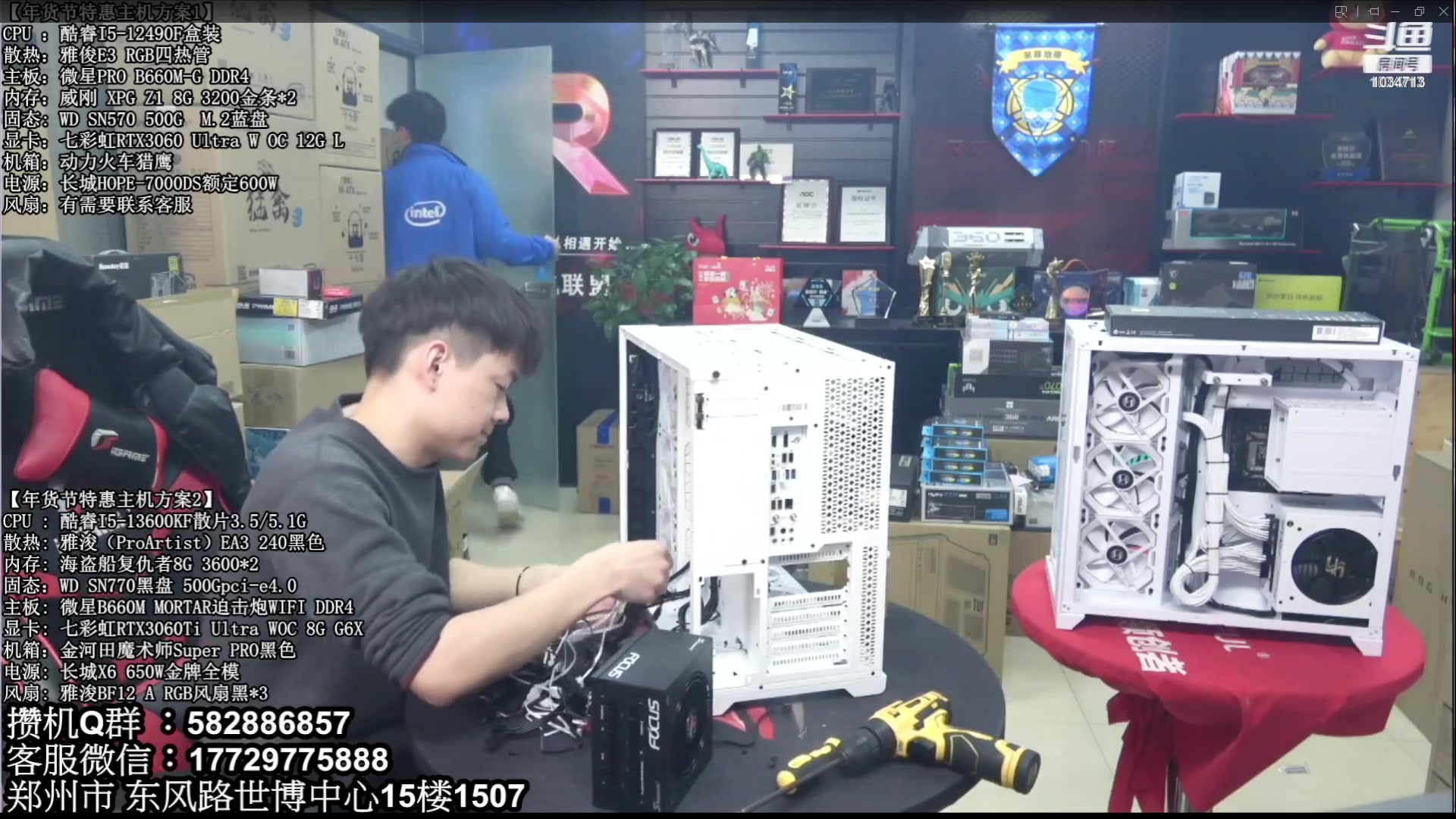 【2023-02-03 23点场】创D电脑联盟：郑州创D：元宵节电脑活动开启