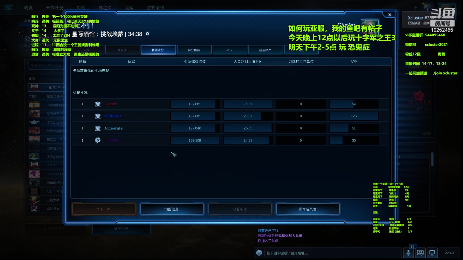 【2023-02-03 22点场】xcluster：星际酒馆，亚服我来了