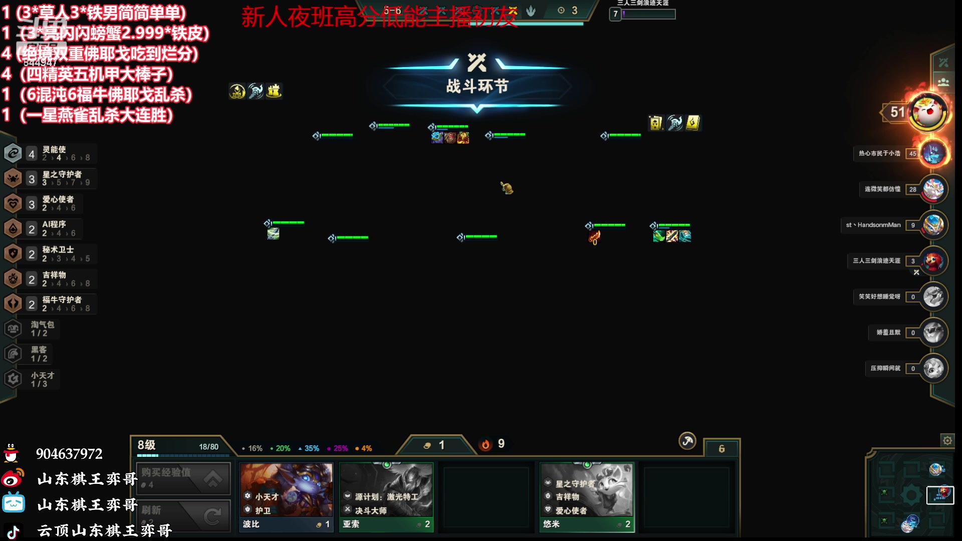 【2023-02-04 00点场】山东棋王弈哥：惊险啊！刺激啊！