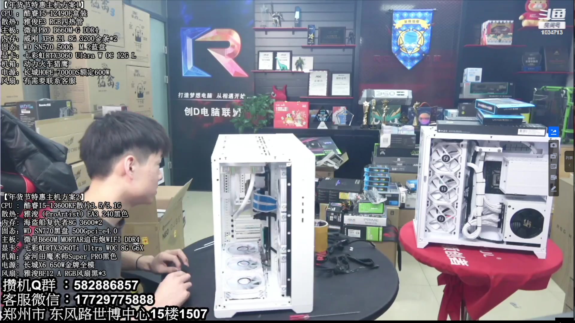 【2023-02-04 19点场】创D电脑联盟：郑州创D：元宵节电脑活动开启