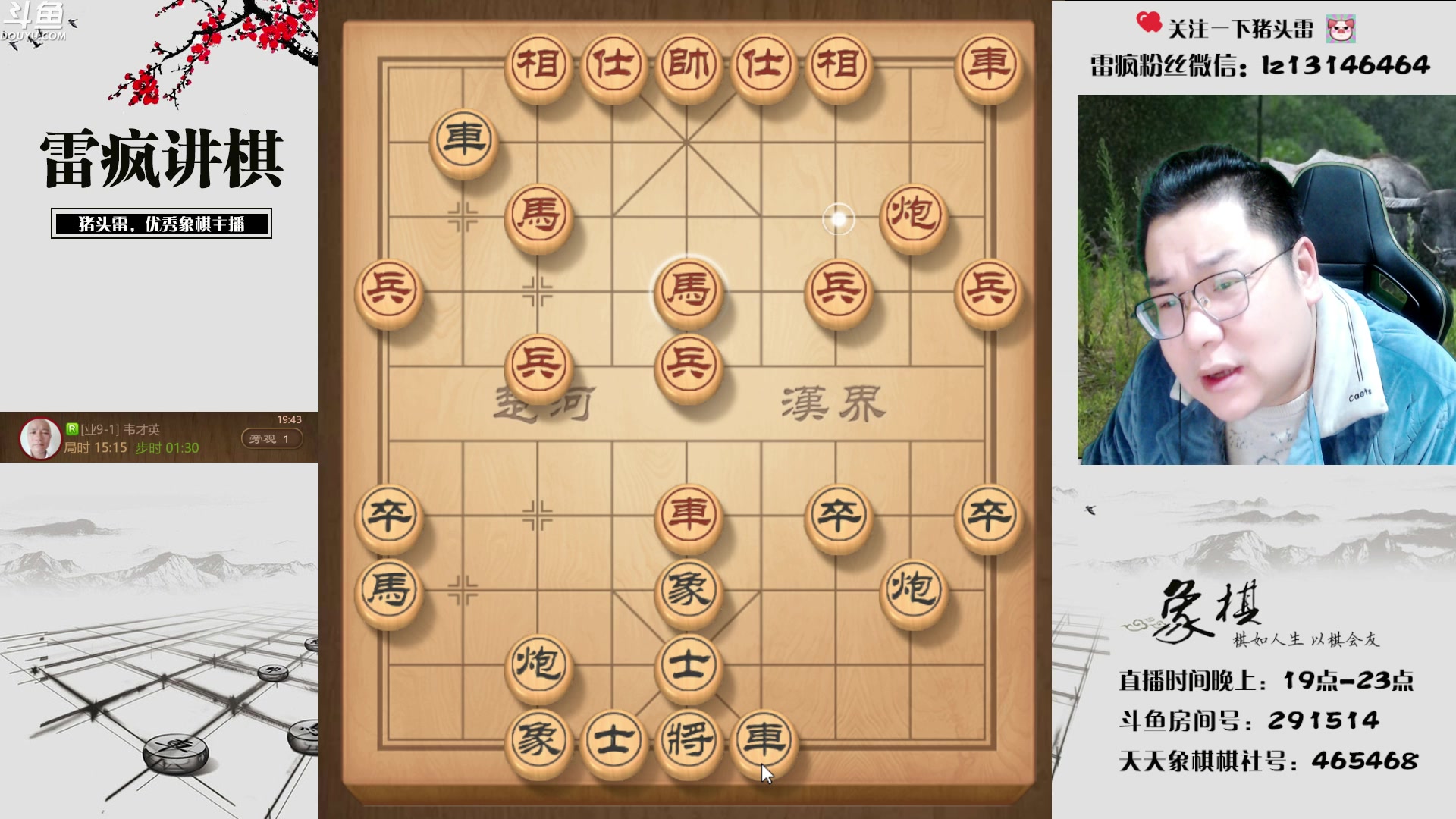 【2023-02-04 19点场】雷疯小叔：大展宏兔 欢度元宵！