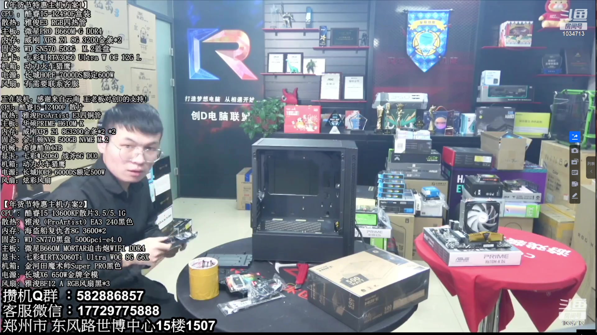 【2023-02-04 21点场】创D电脑联盟：郑州创D：元宵节电脑活动开启