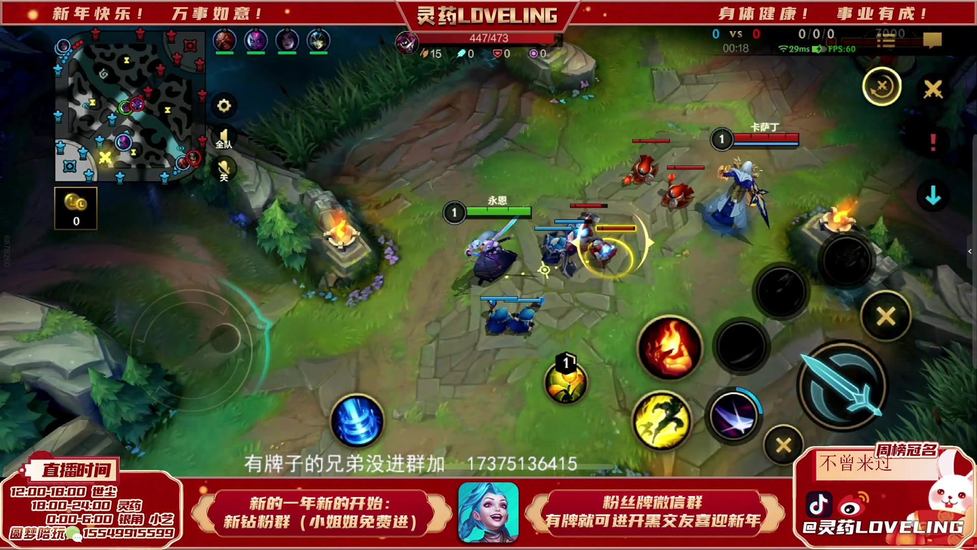【2023-02-04 16点场】灵药LoveLing：打打峡谷之巅！